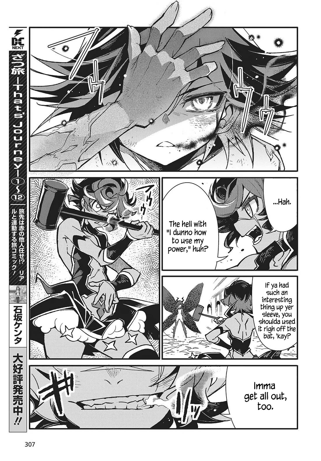 What Does the Poisonous Butterfly Dream of? Chapter 10 - Page 7