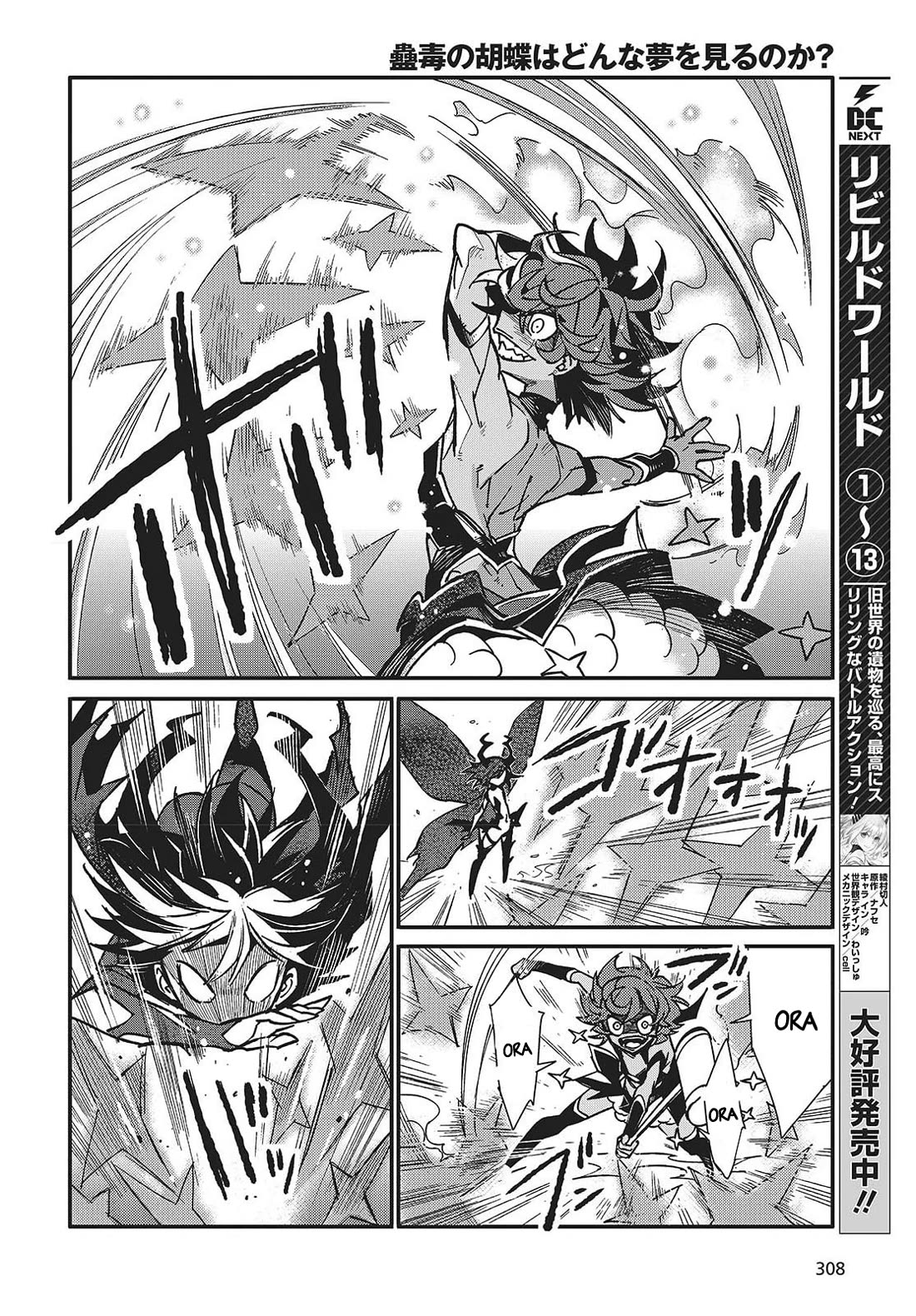 What Does the Poisonous Butterfly Dream of? Chapter 10 - Page 8