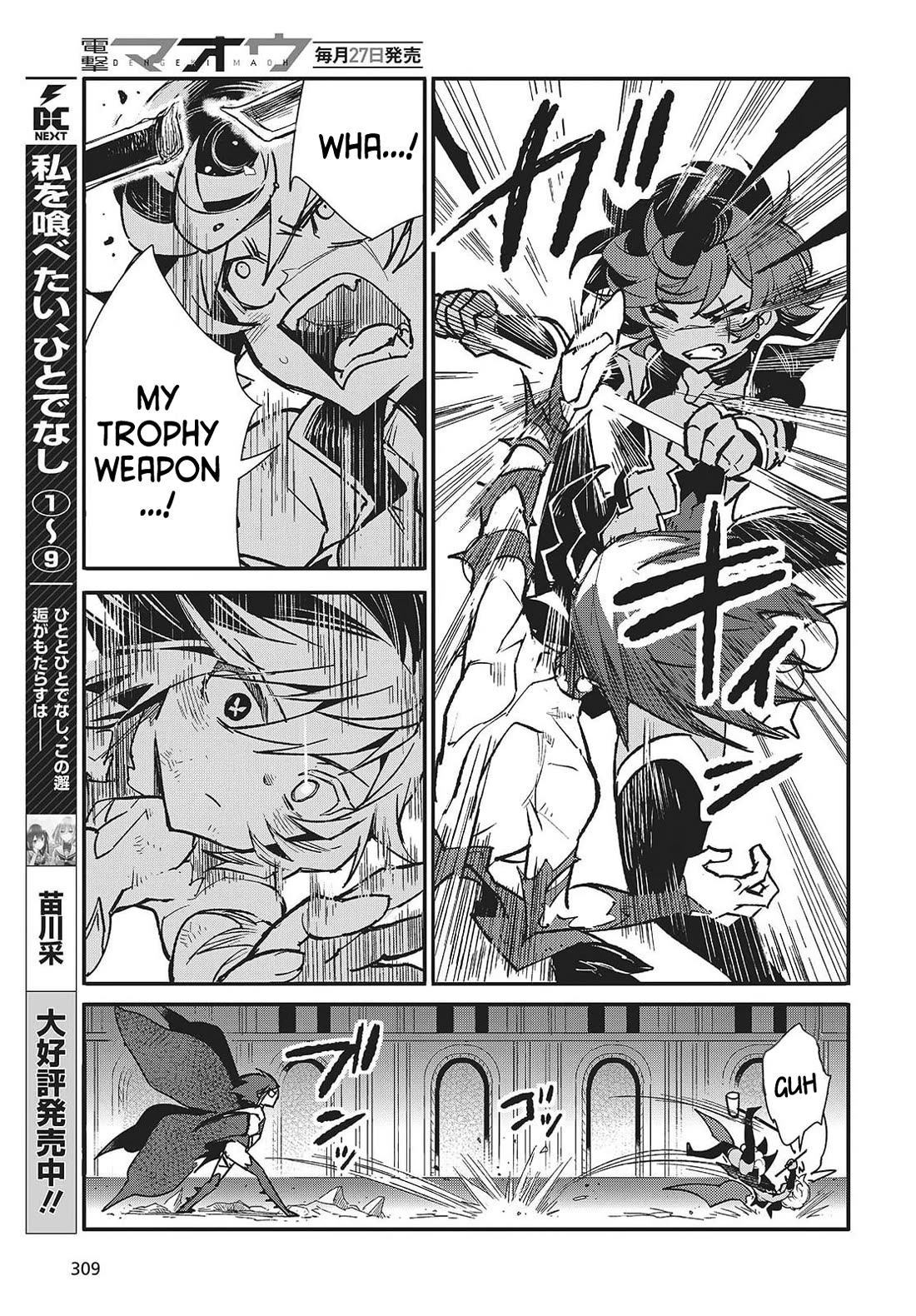 What Does the Poisonous Butterfly Dream of? Chapter 10 - Page 9