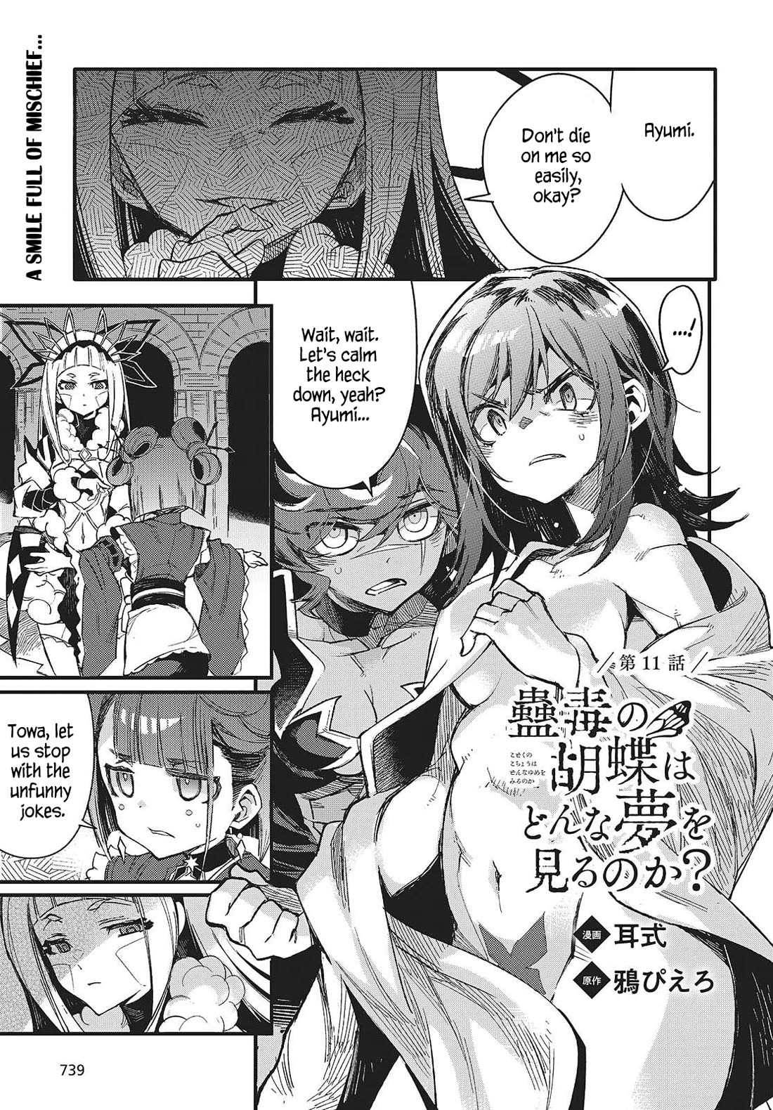 What Does the Poisonous Butterfly Dream of? Chapter 11 - Page 1