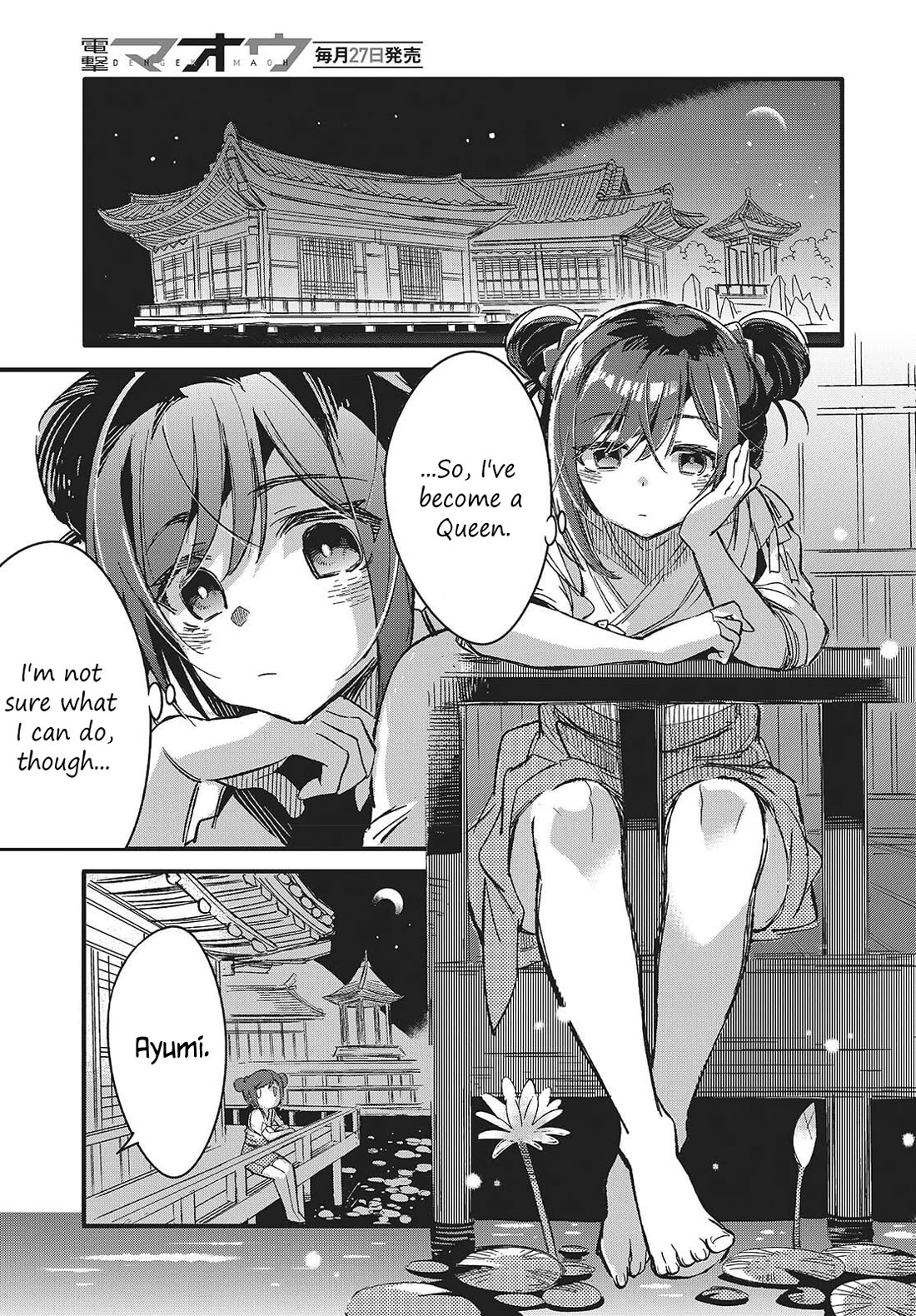 What Does the Poisonous Butterfly Dream of? Chapter 11 - Page 11