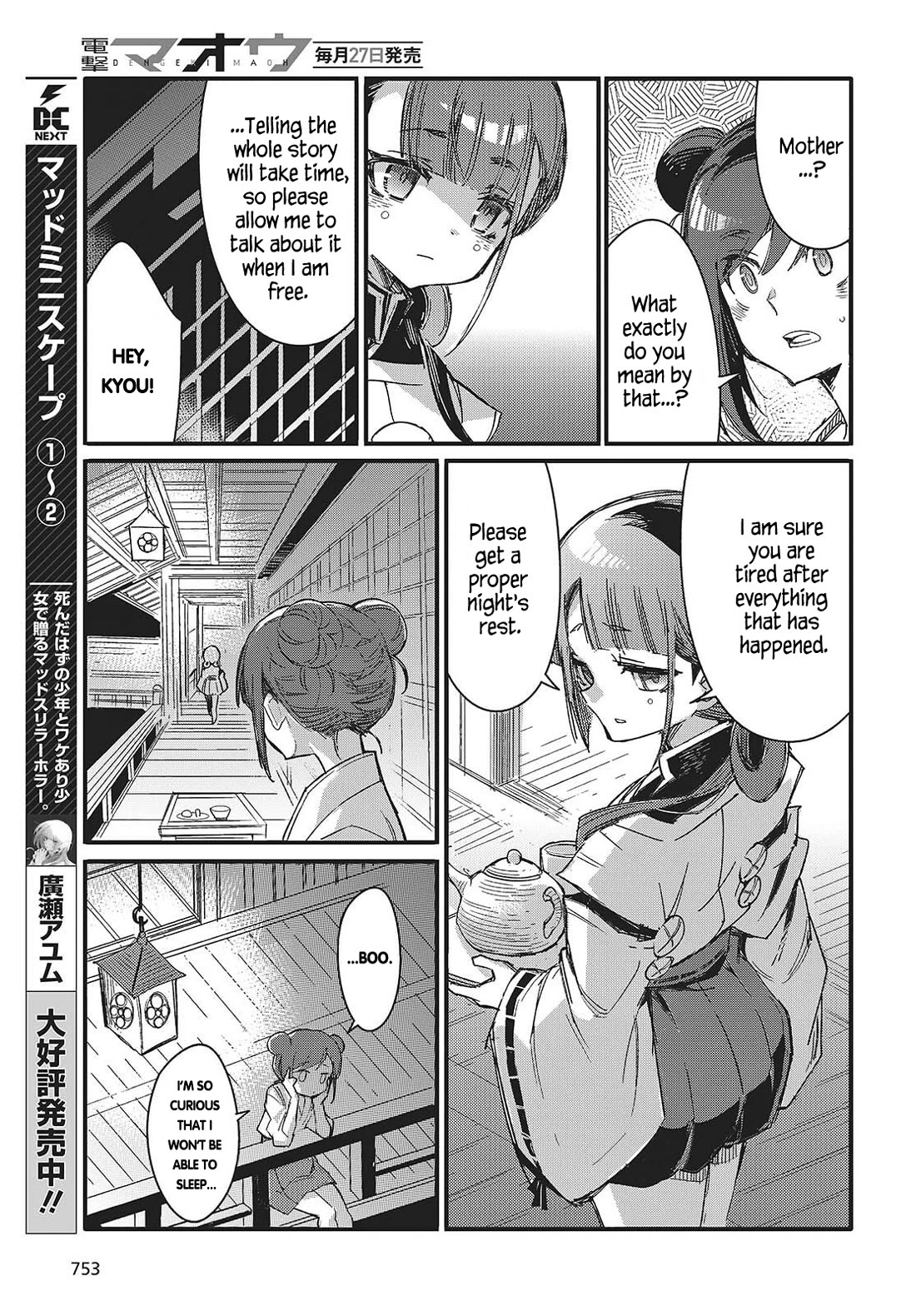 What Does the Poisonous Butterfly Dream of? Chapter 11 - Page 15