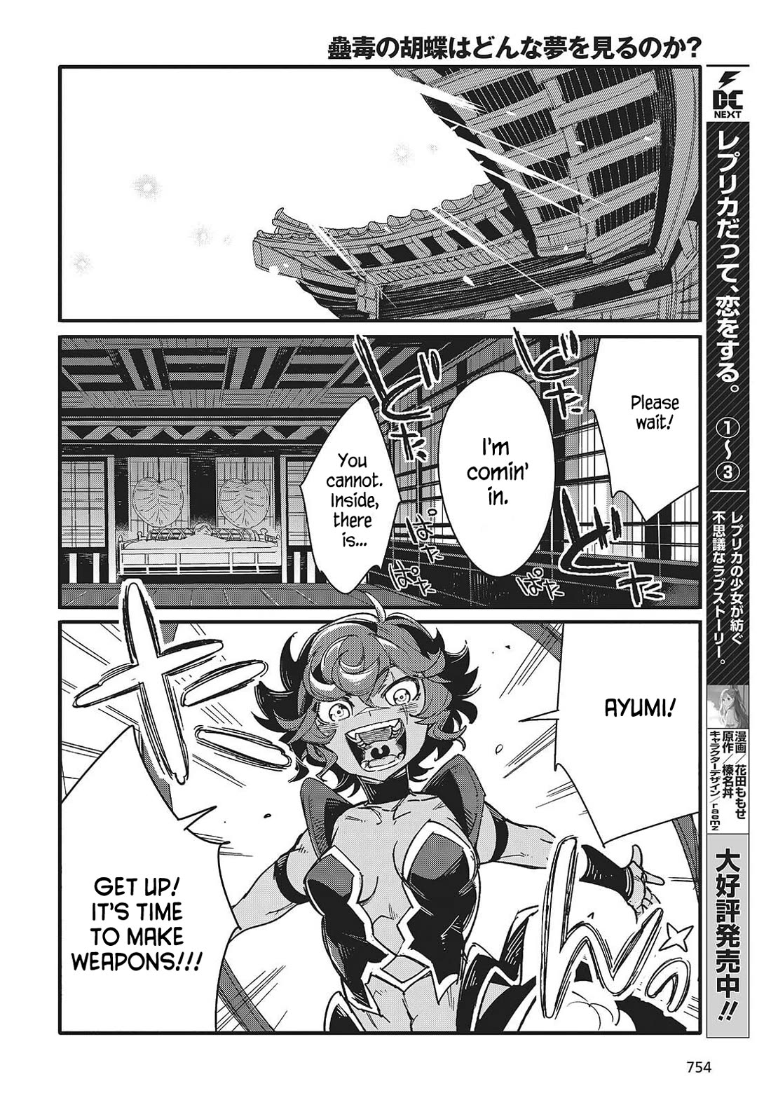 What Does the Poisonous Butterfly Dream of? Chapter 11 - Page 16