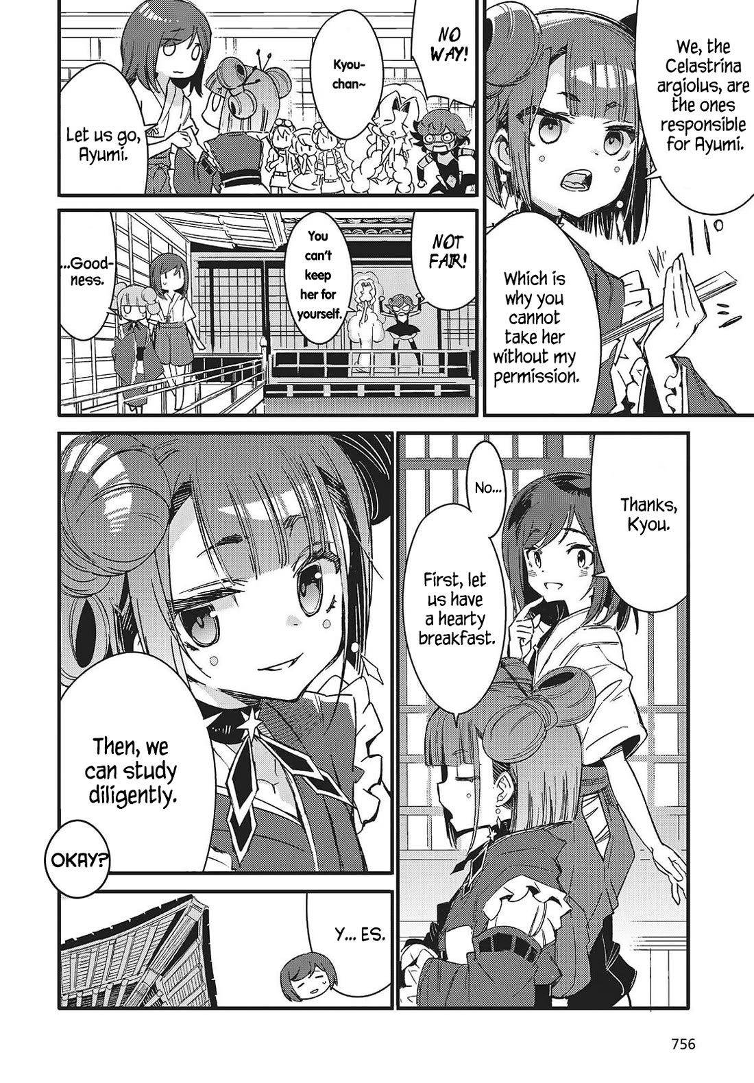 What Does the Poisonous Butterfly Dream of? Chapter 11 - Page 18