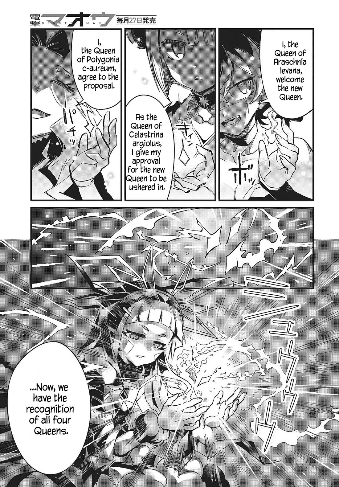 What Does the Poisonous Butterfly Dream of? Chapter 11 - Page 3