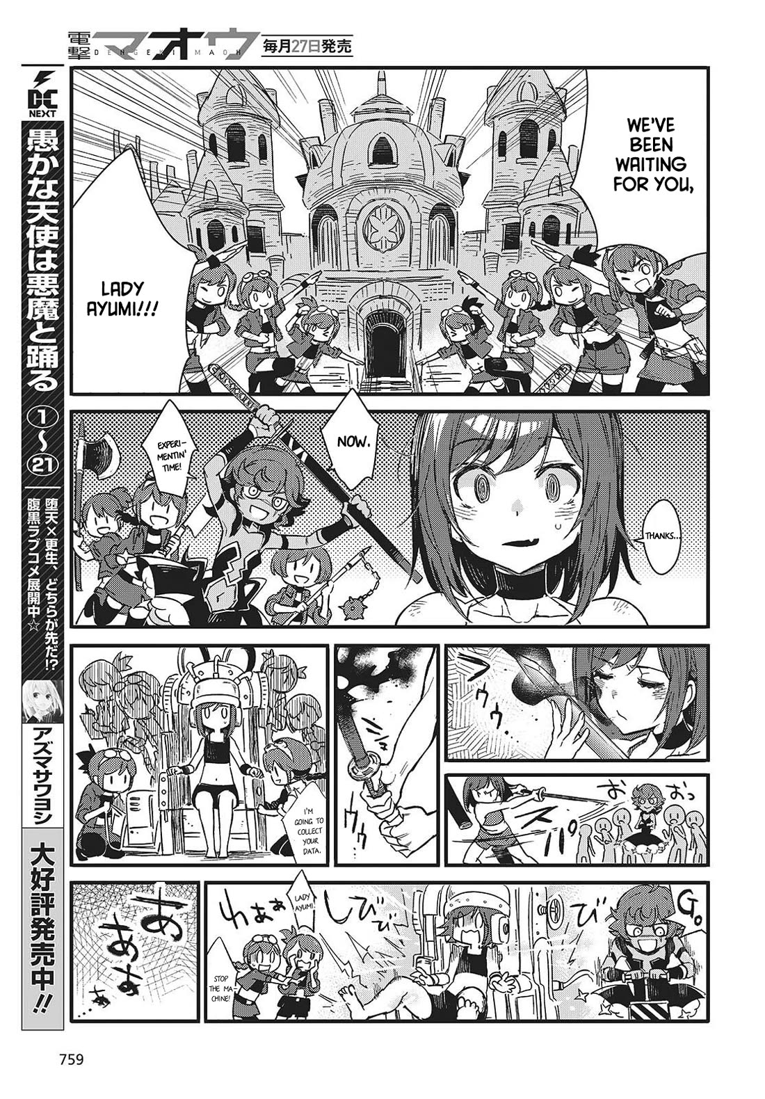 What Does the Poisonous Butterfly Dream of? Chapter 11 - Page 21