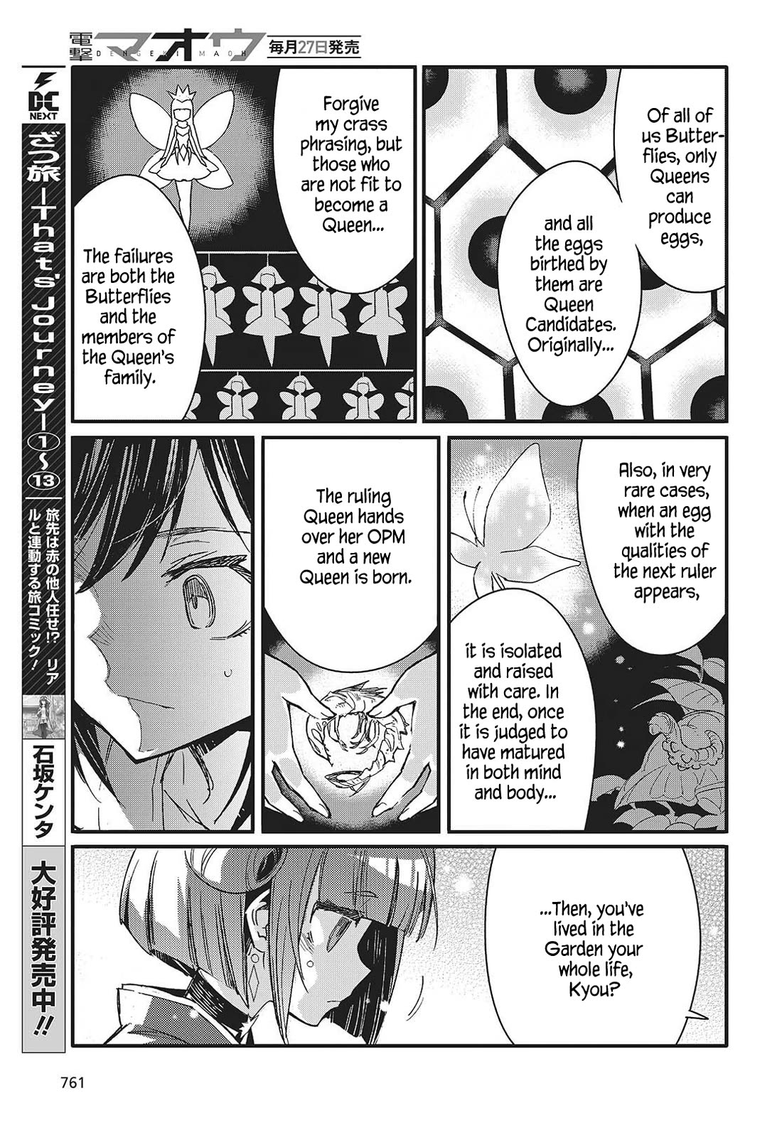 What Does the Poisonous Butterfly Dream of? Chapter 11 - Page 23