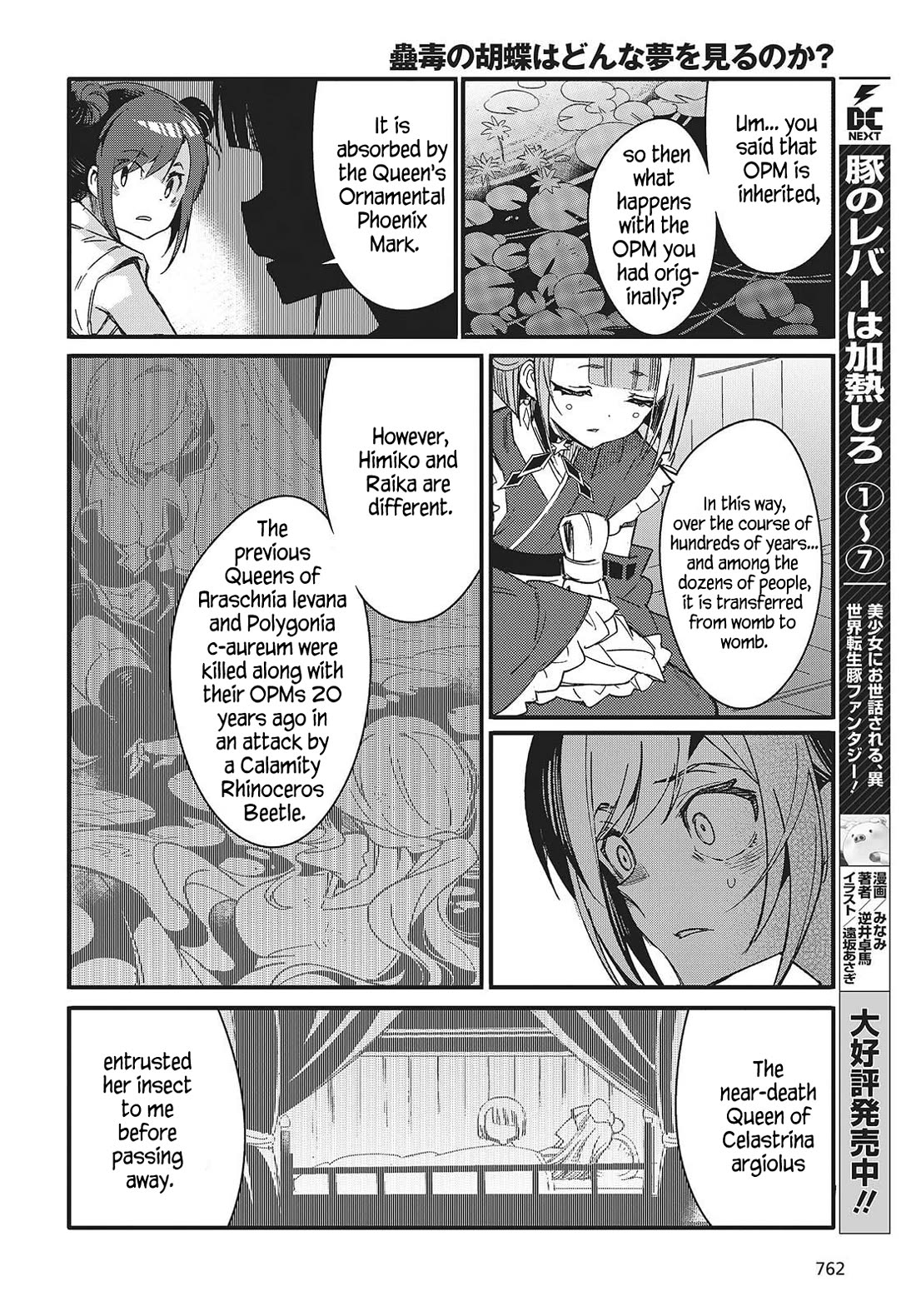 What Does the Poisonous Butterfly Dream of? Chapter 11 - Page 24