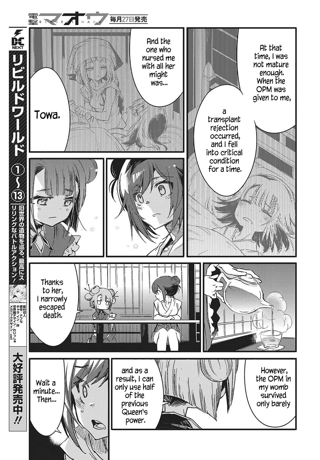 What Does the Poisonous Butterfly Dream of? Chapter 11 - Page 25