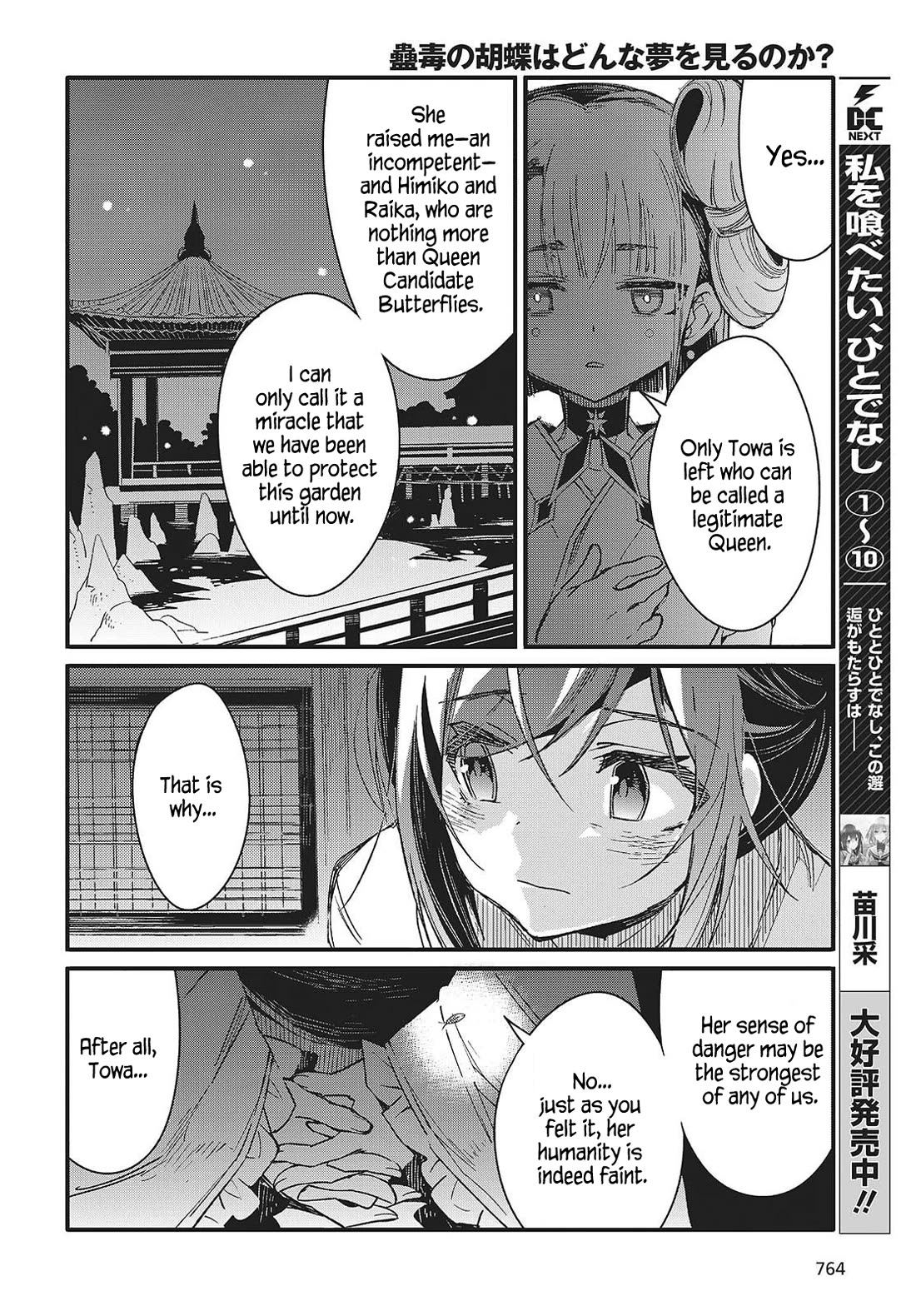 What Does the Poisonous Butterfly Dream of? Chapter 11 - Page 26