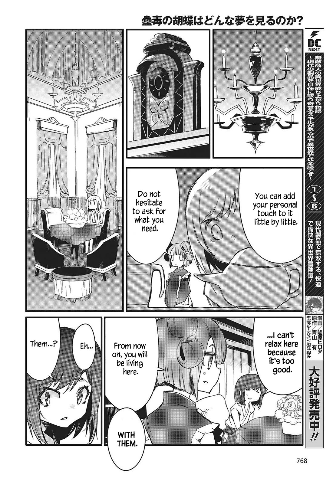 What Does the Poisonous Butterfly Dream of? Chapter 11 - Page 30