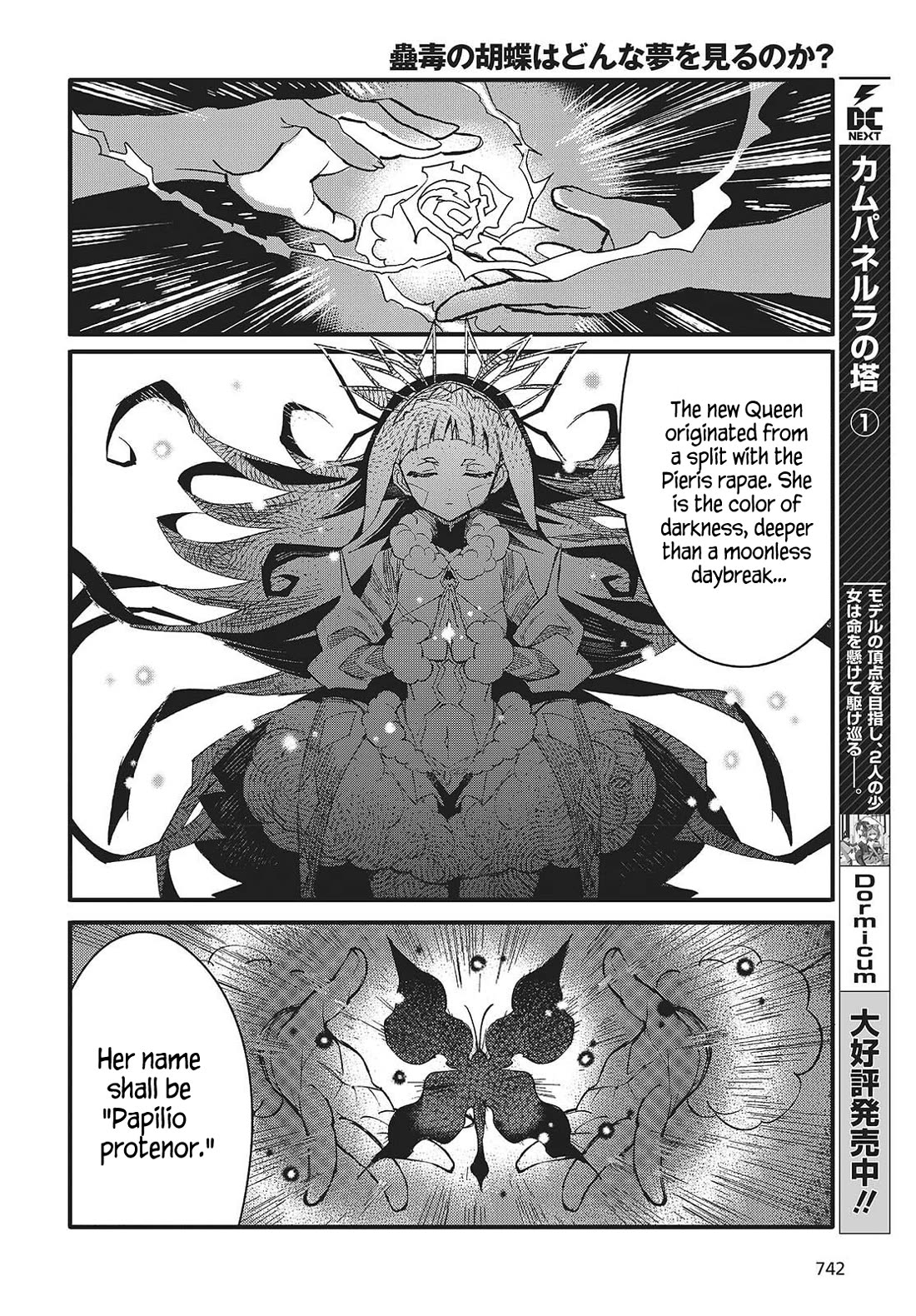 What Does the Poisonous Butterfly Dream of? Chapter 11 - Page 4