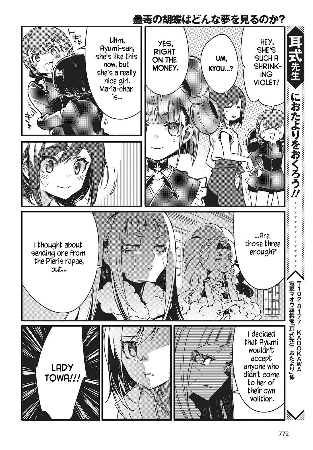 What Does the Poisonous Butterfly Dream of? Chapter 11 - Page 34