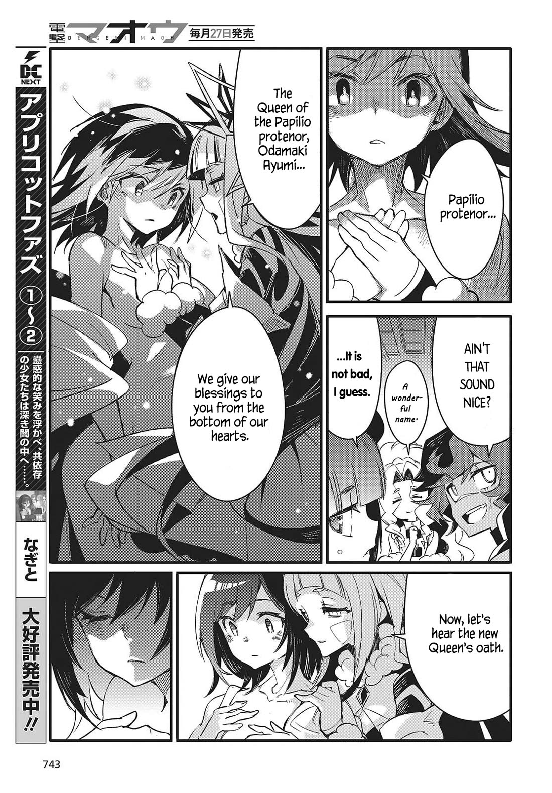 What Does the Poisonous Butterfly Dream of? Chapter 11 - Page 5