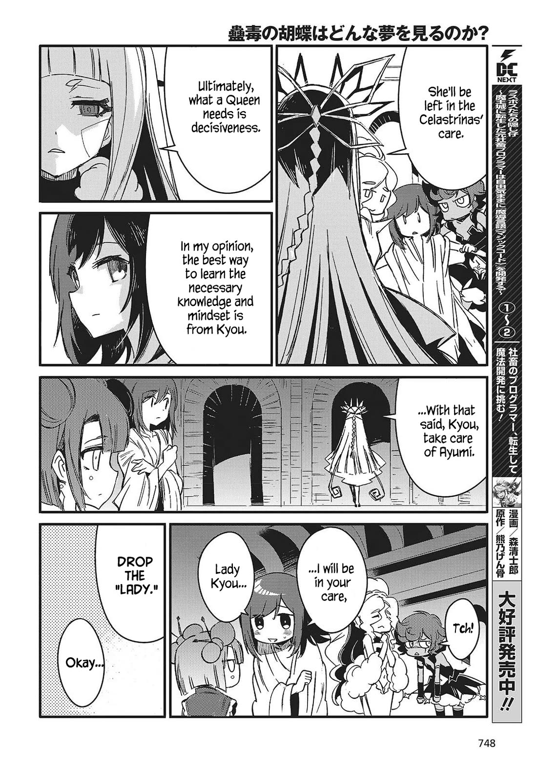 What Does the Poisonous Butterfly Dream of? Chapter 11 - Page 10