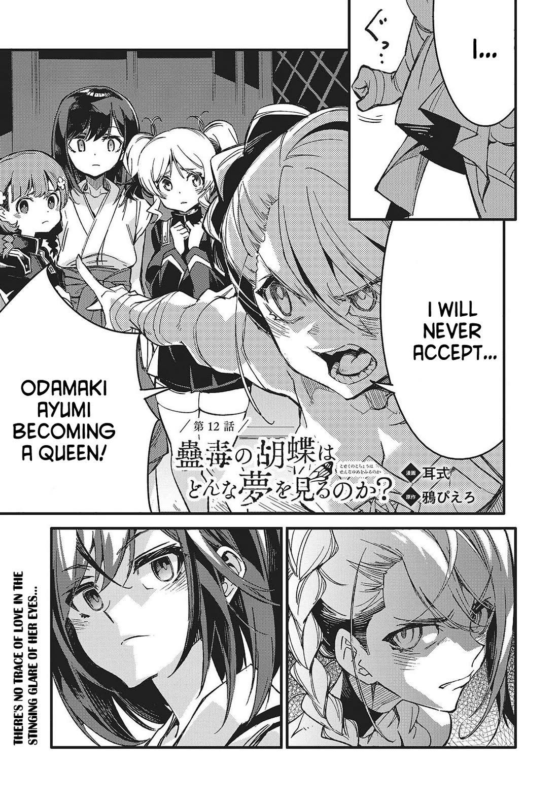 What Does the Poisonous Butterfly Dream of? Chapter 12 - Page 1