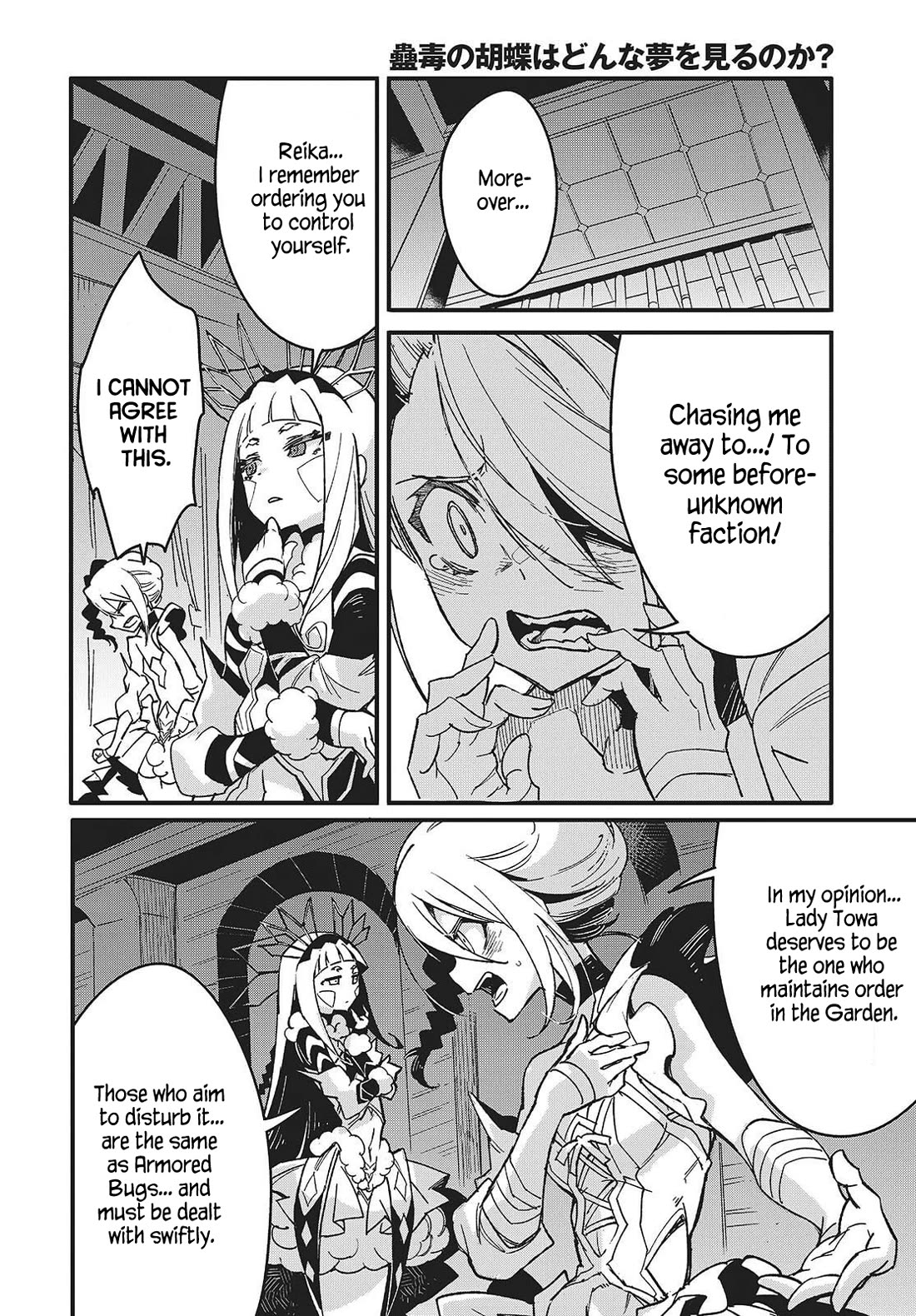 What Does the Poisonous Butterfly Dream of? Chapter 12 - Page 2