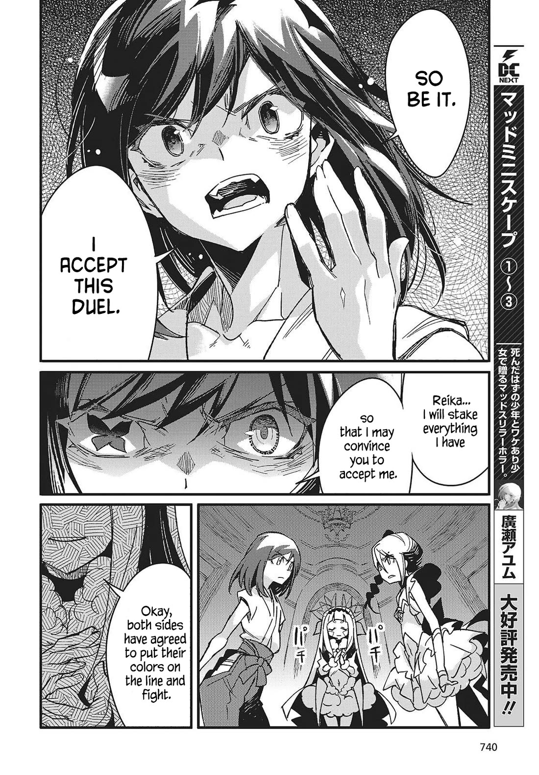 What Does the Poisonous Butterfly Dream of? Chapter 12 - Page 12