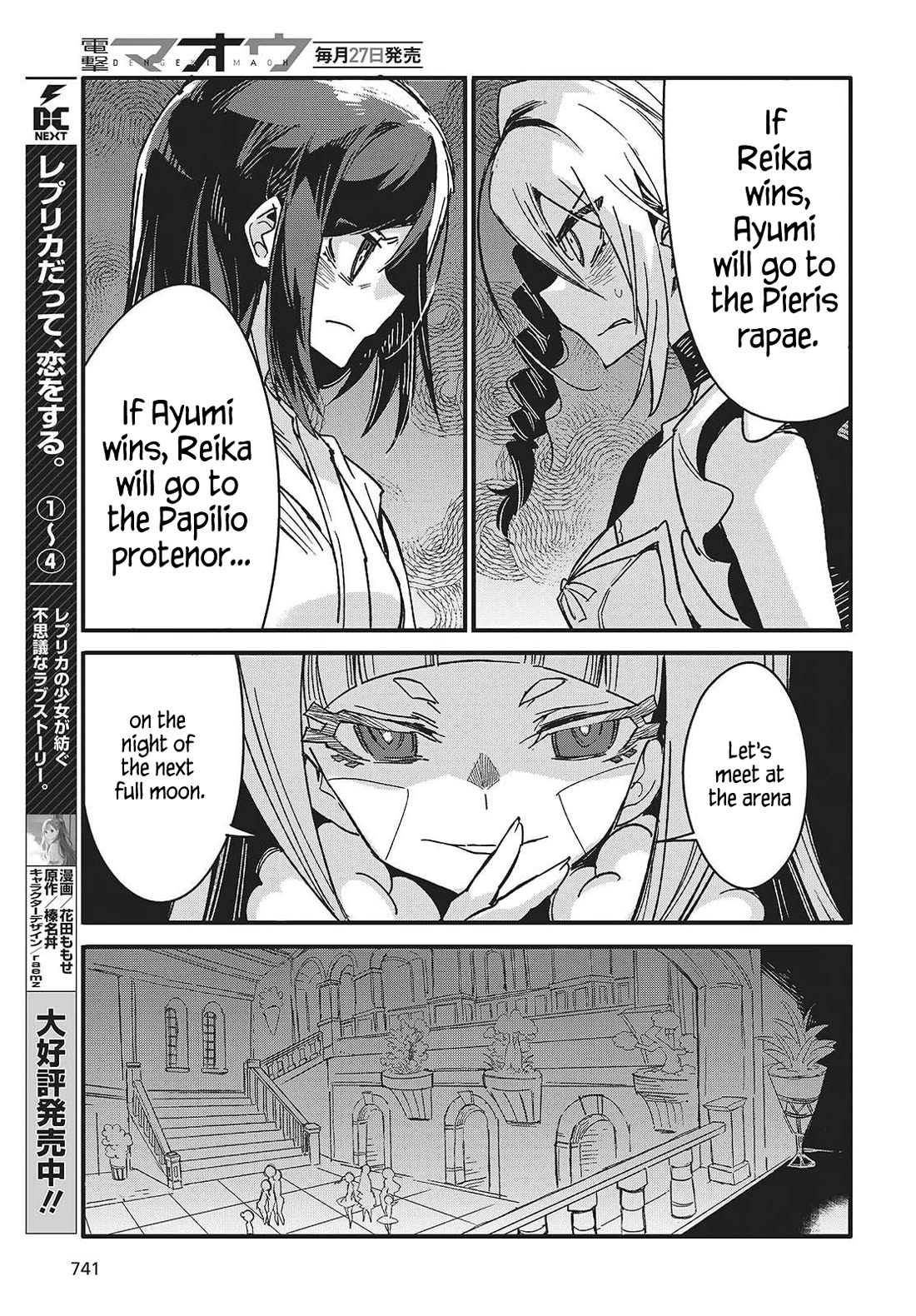 What Does the Poisonous Butterfly Dream of? Chapter 12 - Page 13