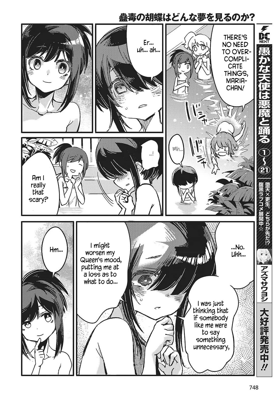 What Does the Poisonous Butterfly Dream of? Chapter 12 - Page 20