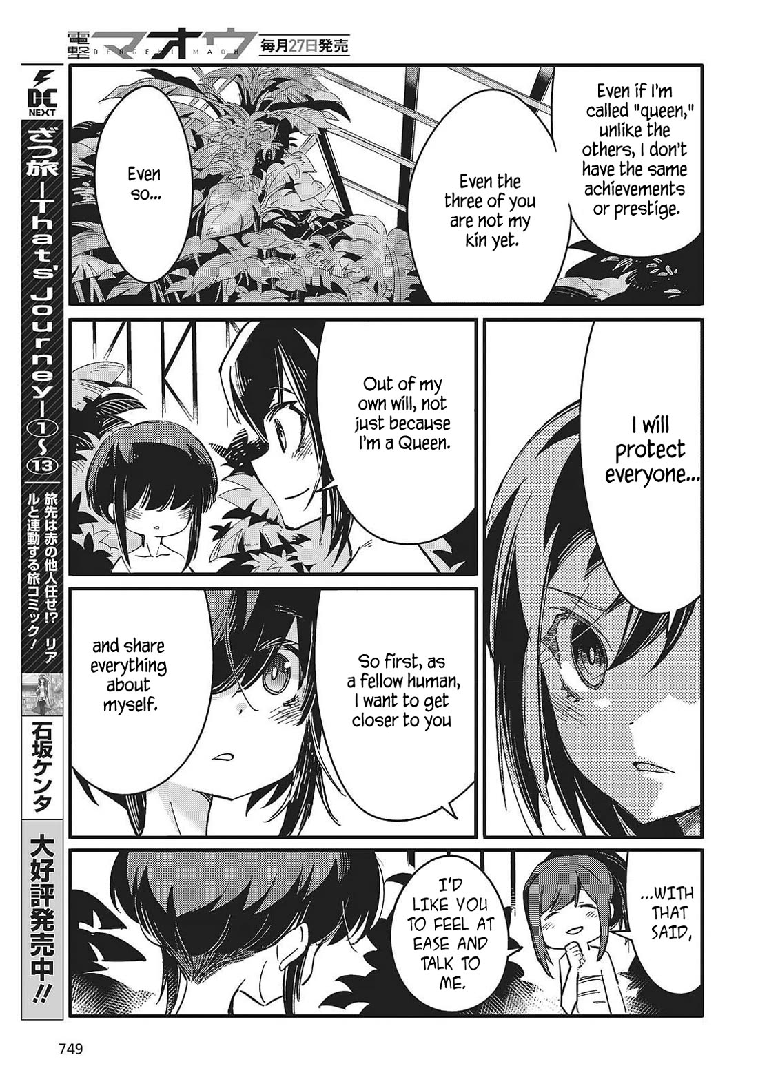 What Does the Poisonous Butterfly Dream of? Chapter 12 - Page 21