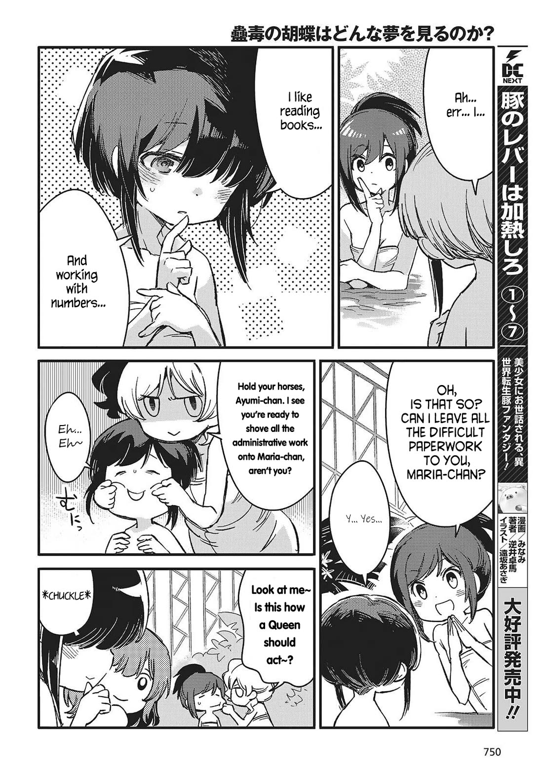 What Does the Poisonous Butterfly Dream of? Chapter 12 - Page 22