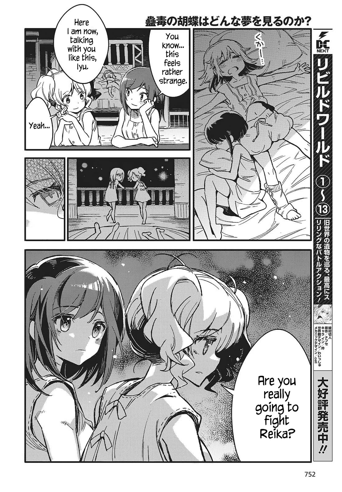 What Does the Poisonous Butterfly Dream of? Chapter 12 - Page 24