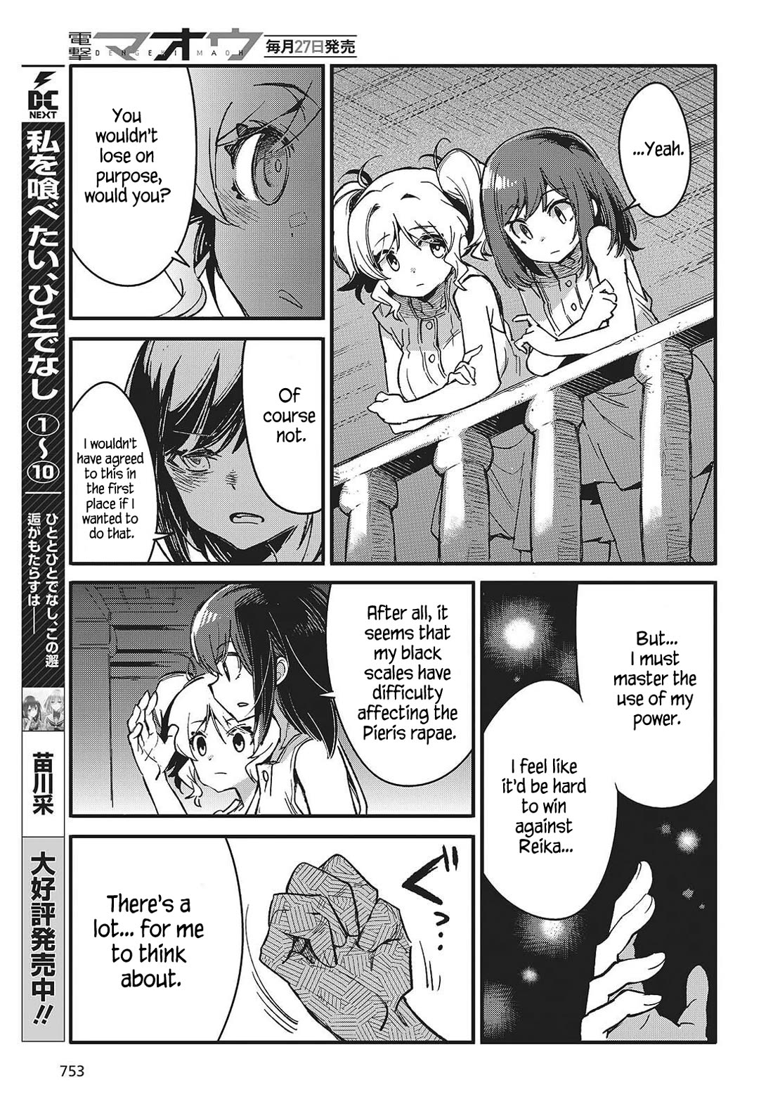 What Does the Poisonous Butterfly Dream of? Chapter 12 - Page 25