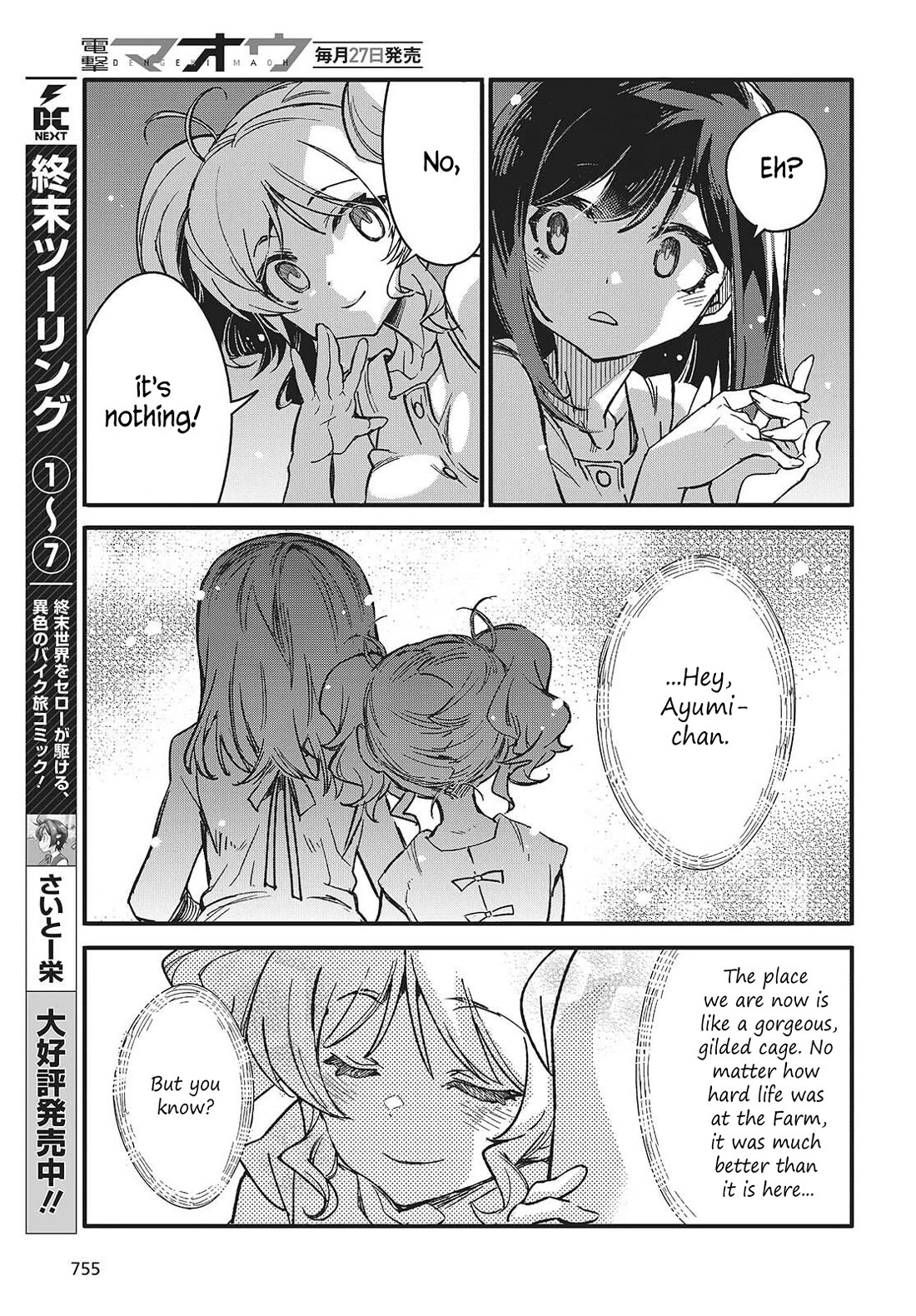 What Does the Poisonous Butterfly Dream of? Chapter 12 - Page 27