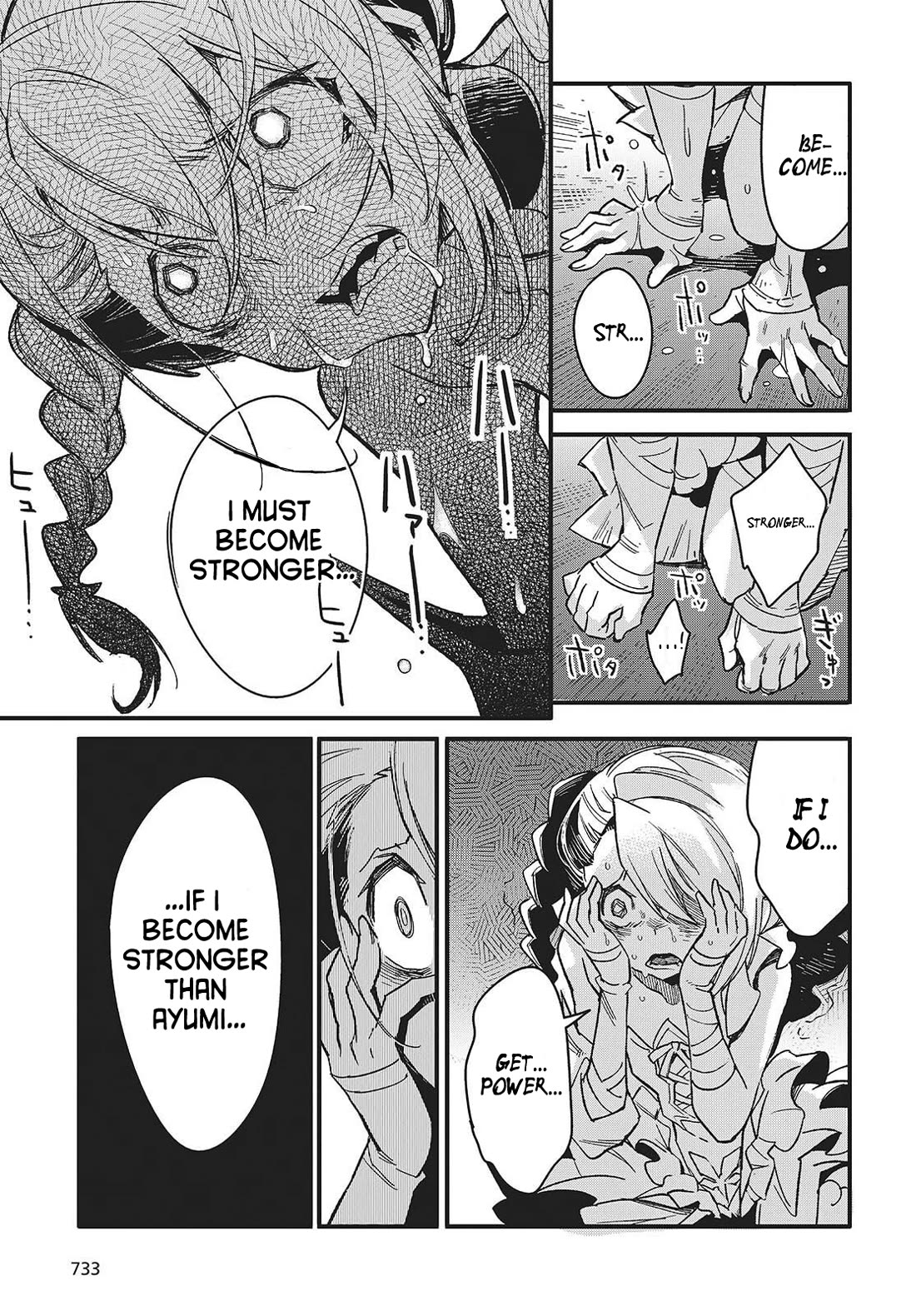 What Does the Poisonous Butterfly Dream of? Chapter 12 - Page 5