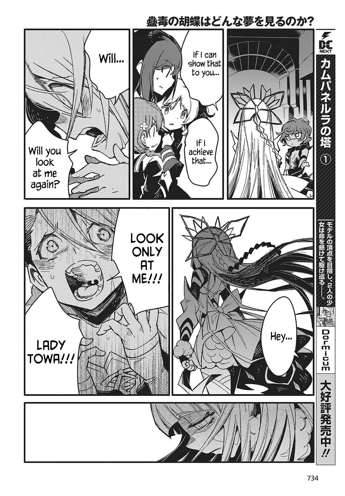 What Does the Poisonous Butterfly Dream of? Chapter 12 - Page 6