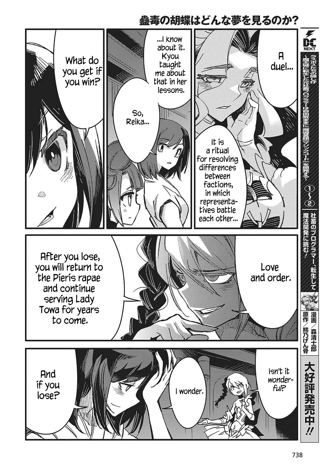 What Does the Poisonous Butterfly Dream of? Chapter 12 - Page 10