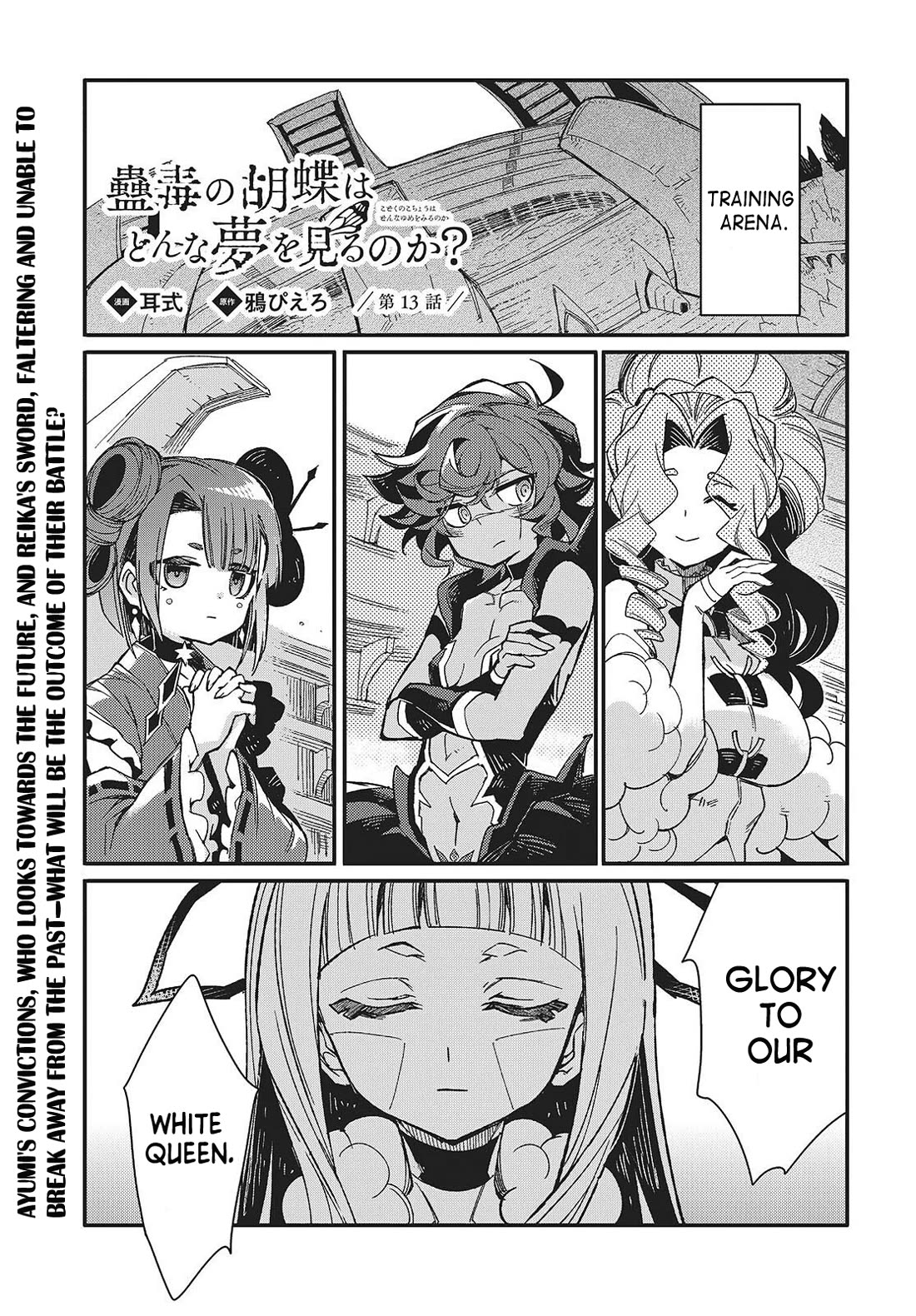 What Does the Poisonous Butterfly Dream of? Chapter 13 - Page 1