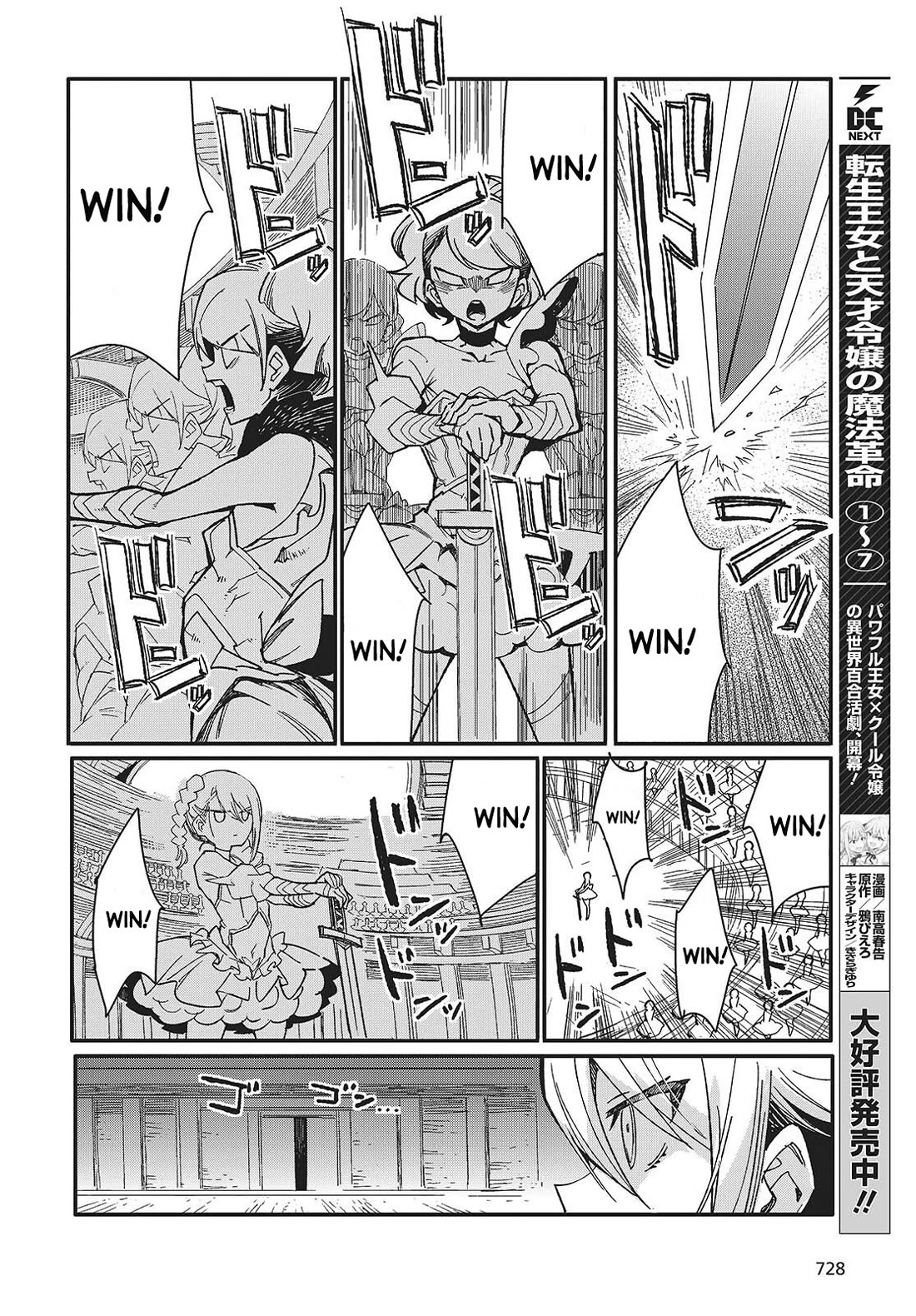 What Does the Poisonous Butterfly Dream of? Chapter 13 - Page 2