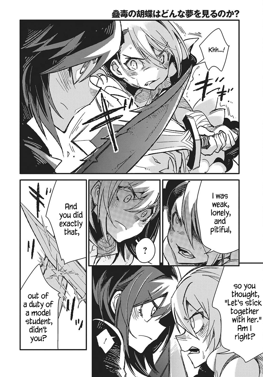 What Does the Poisonous Butterfly Dream of? Chapter 13 - Page 14