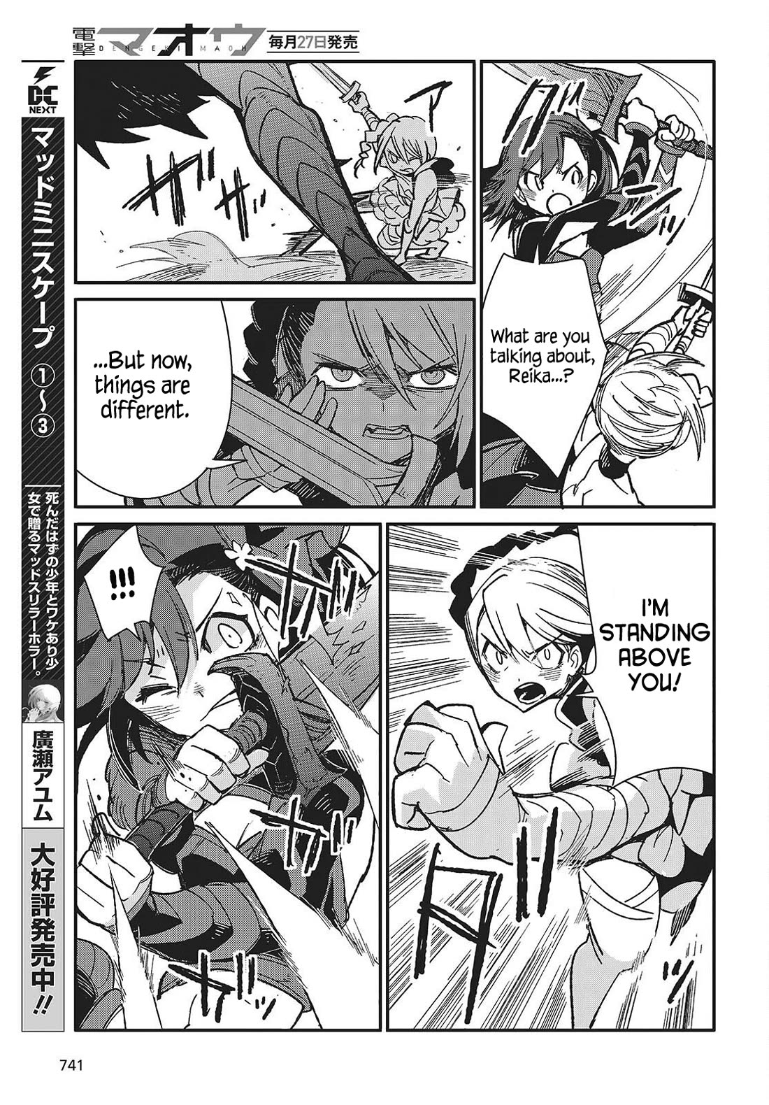 What Does the Poisonous Butterfly Dream of? Chapter 13 - Page 15