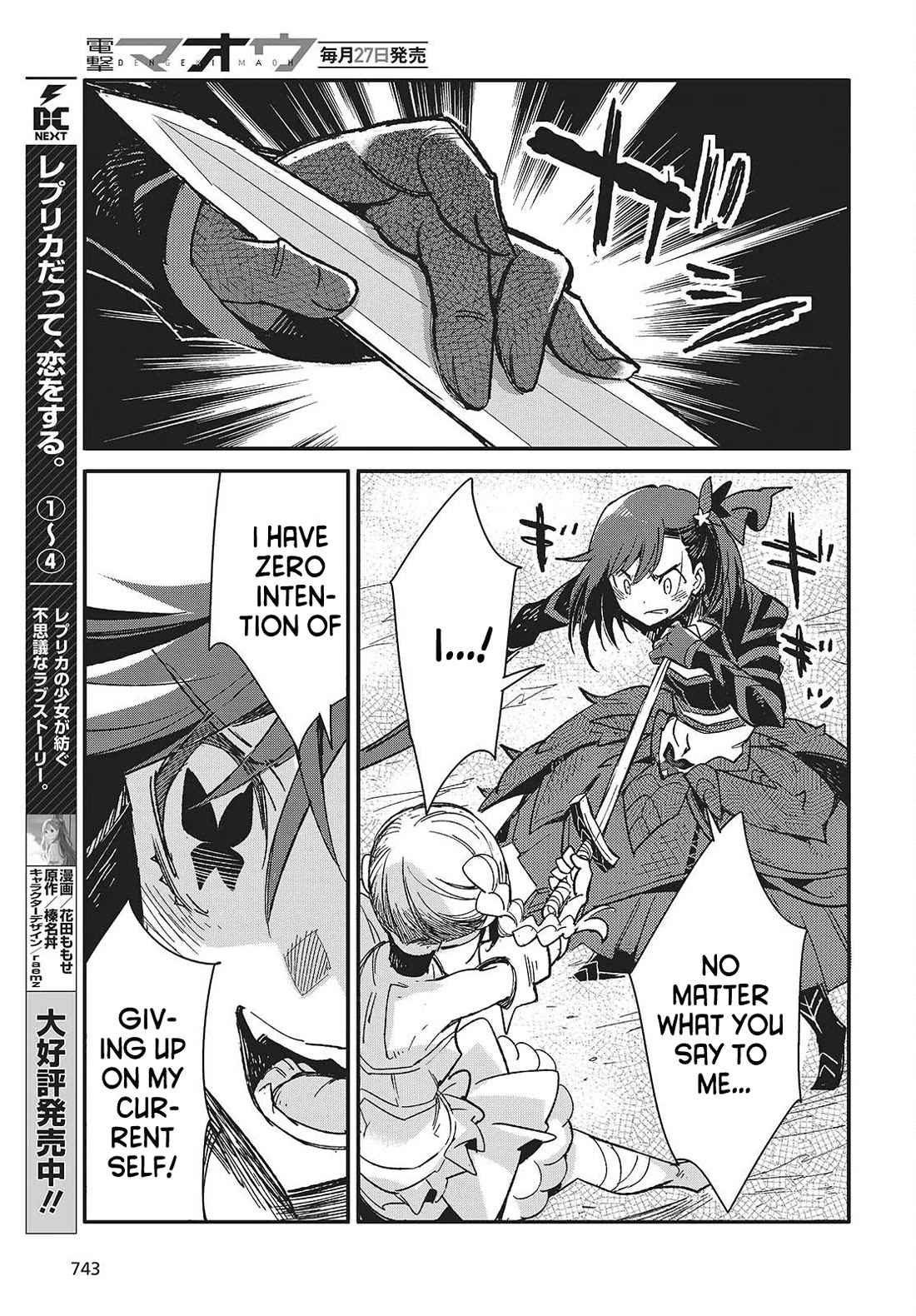 What Does the Poisonous Butterfly Dream of? Chapter 13 - Page 17