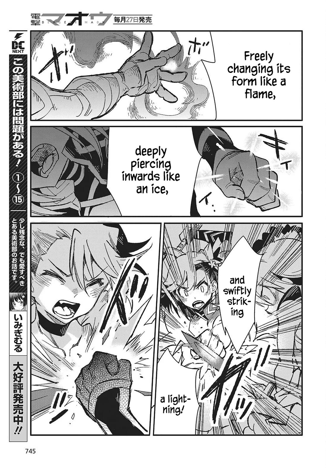 What Does the Poisonous Butterfly Dream of? Chapter 13 - Page 19