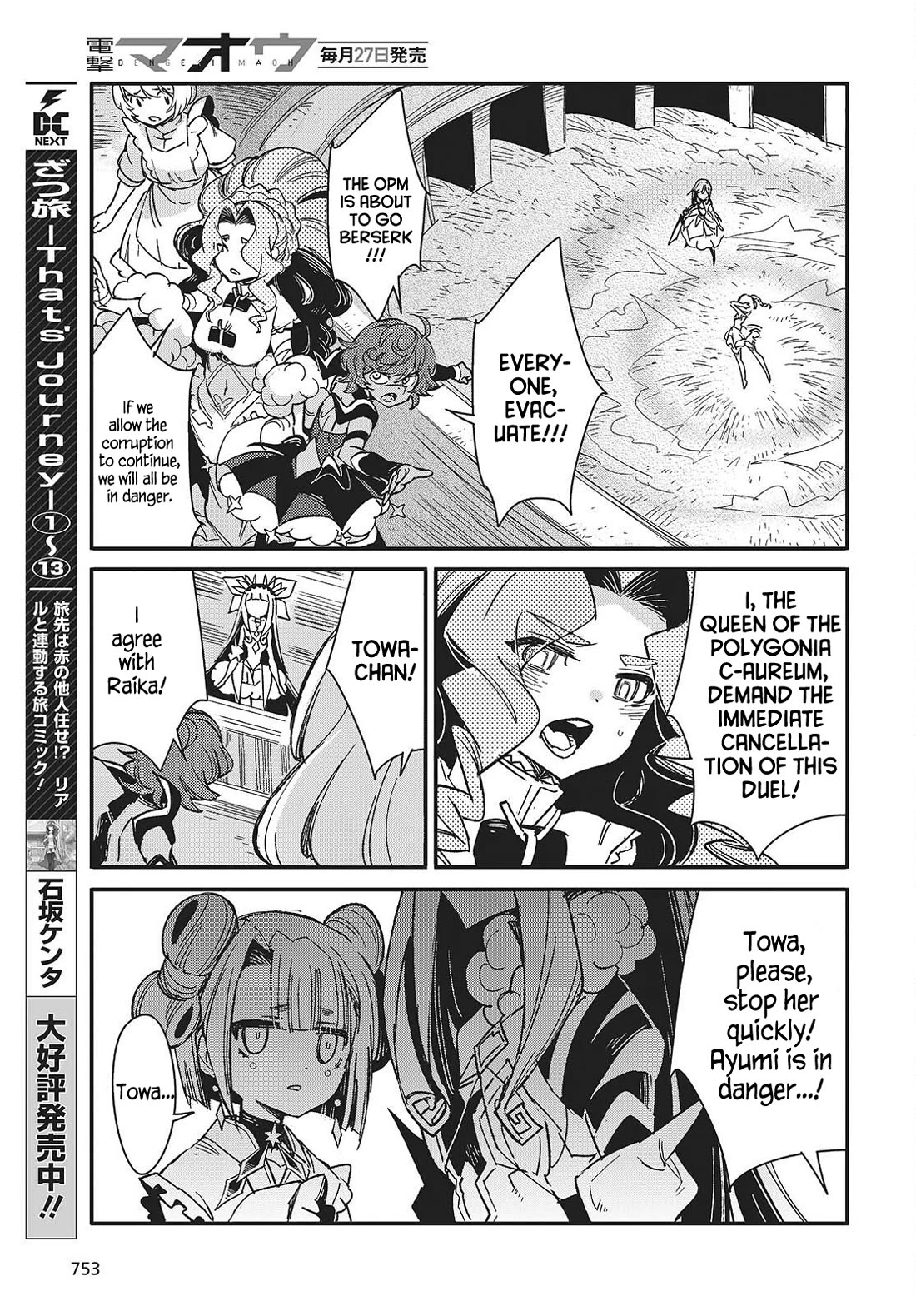 What Does the Poisonous Butterfly Dream of? Chapter 13 - Page 27