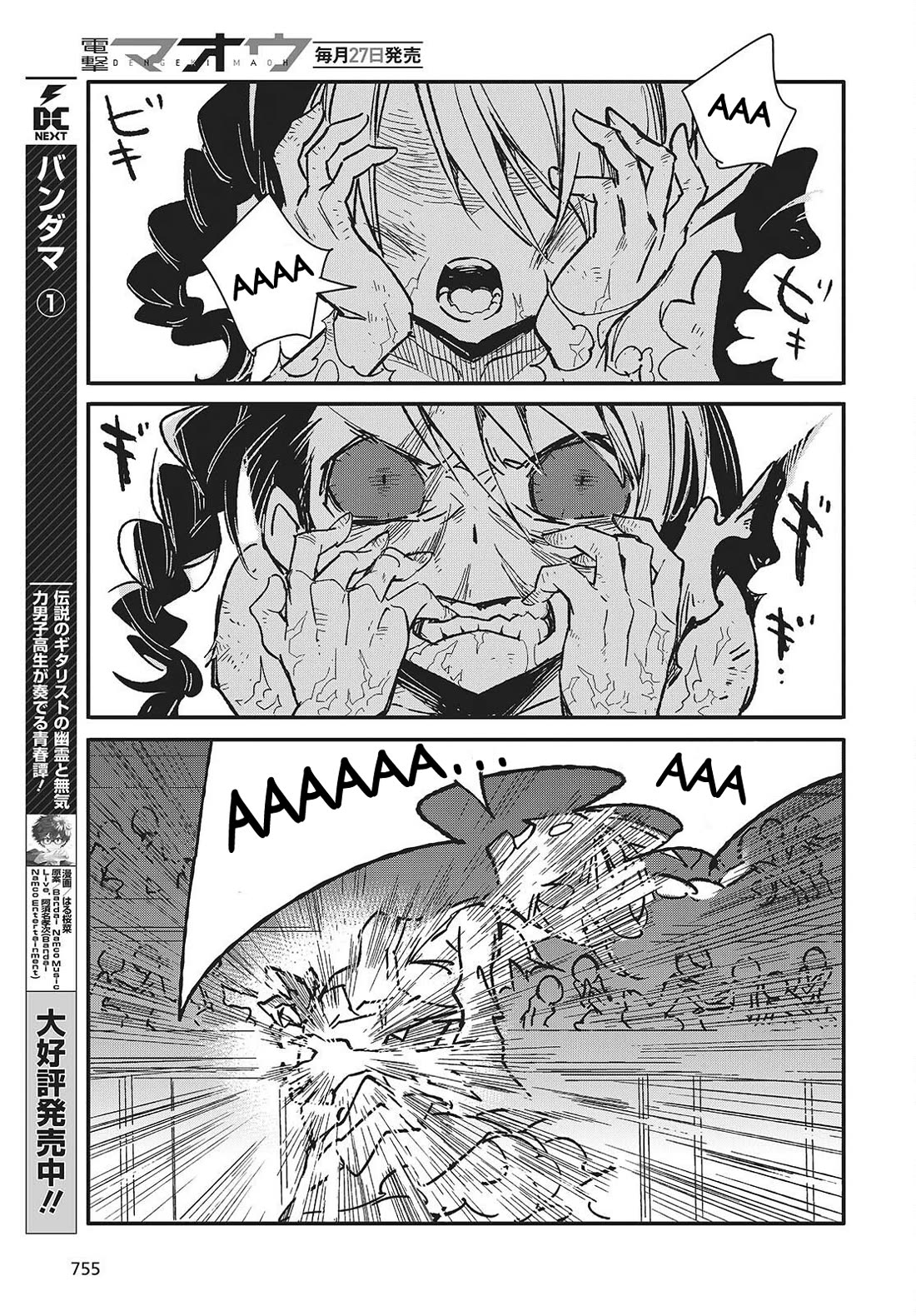 What Does the Poisonous Butterfly Dream of? Chapter 13 - Page 29