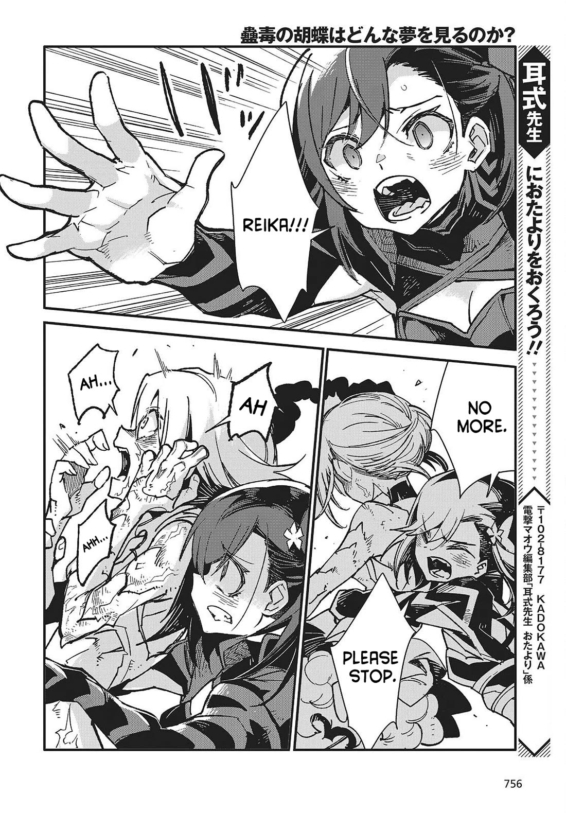 What Does the Poisonous Butterfly Dream of? Chapter 13 - Page 30