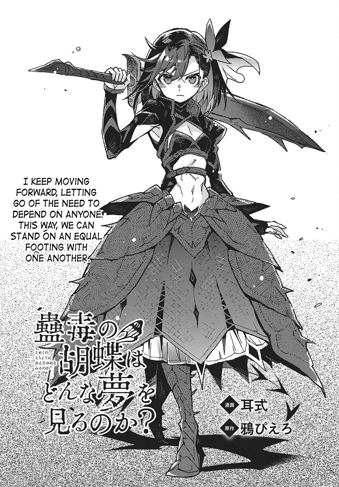 What Does the Poisonous Butterfly Dream of? Chapter 13 - Page 4