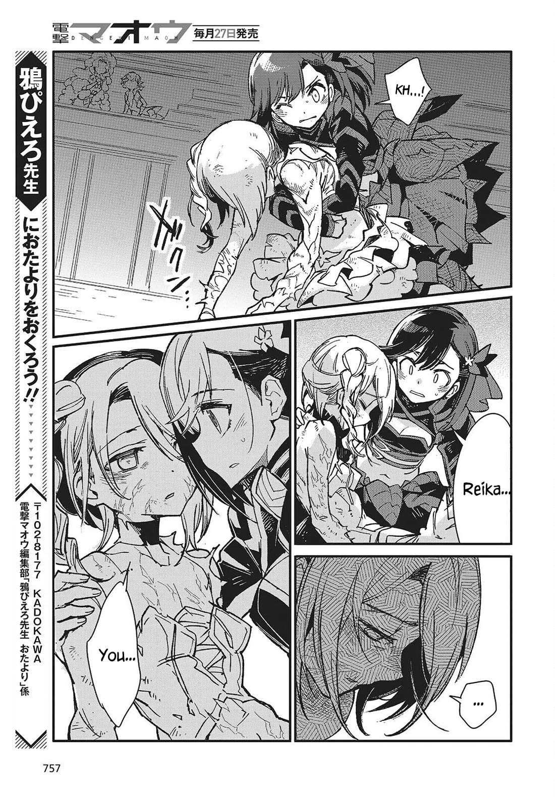 What Does the Poisonous Butterfly Dream of? Chapter 13 - Page 31