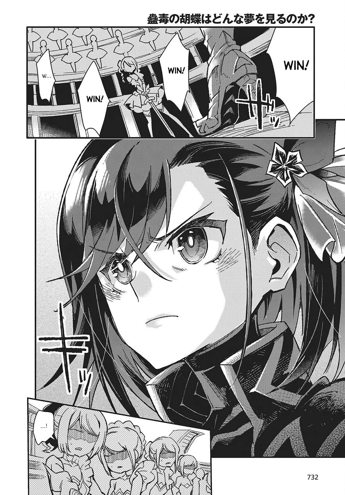 What Does the Poisonous Butterfly Dream of? Chapter 13 - Page 6