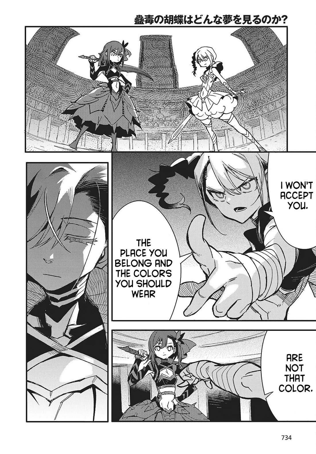 What Does the Poisonous Butterfly Dream of? Chapter 13 - Page 8