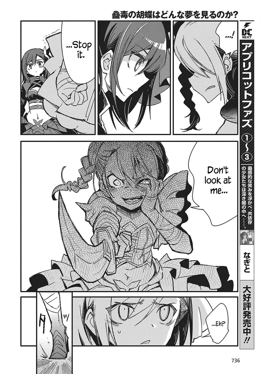 What Does the Poisonous Butterfly Dream of? Chapter 13 - Page 10