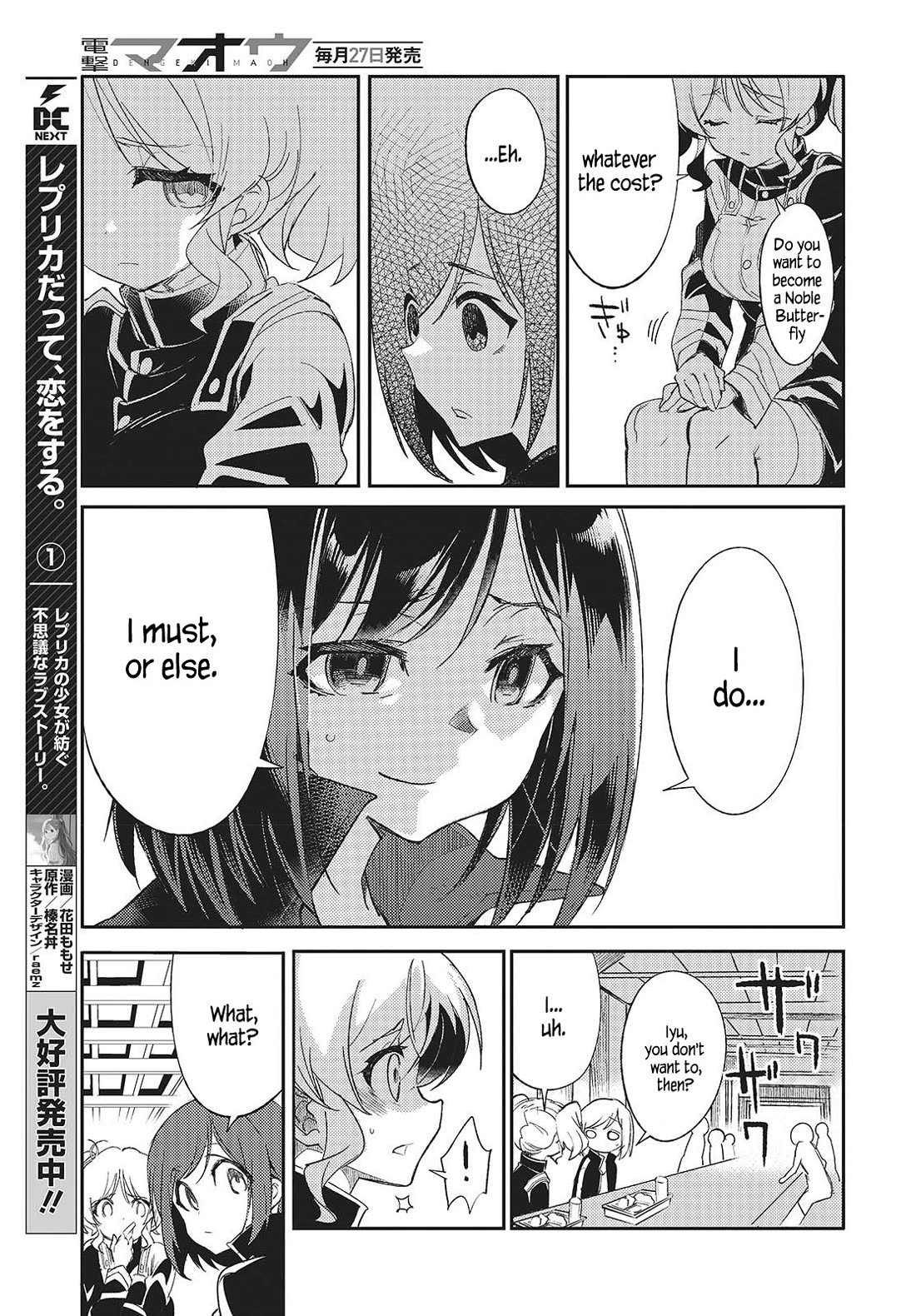 What Does the Poisonous Butterfly Dream of? Chapter 2 - Page 11