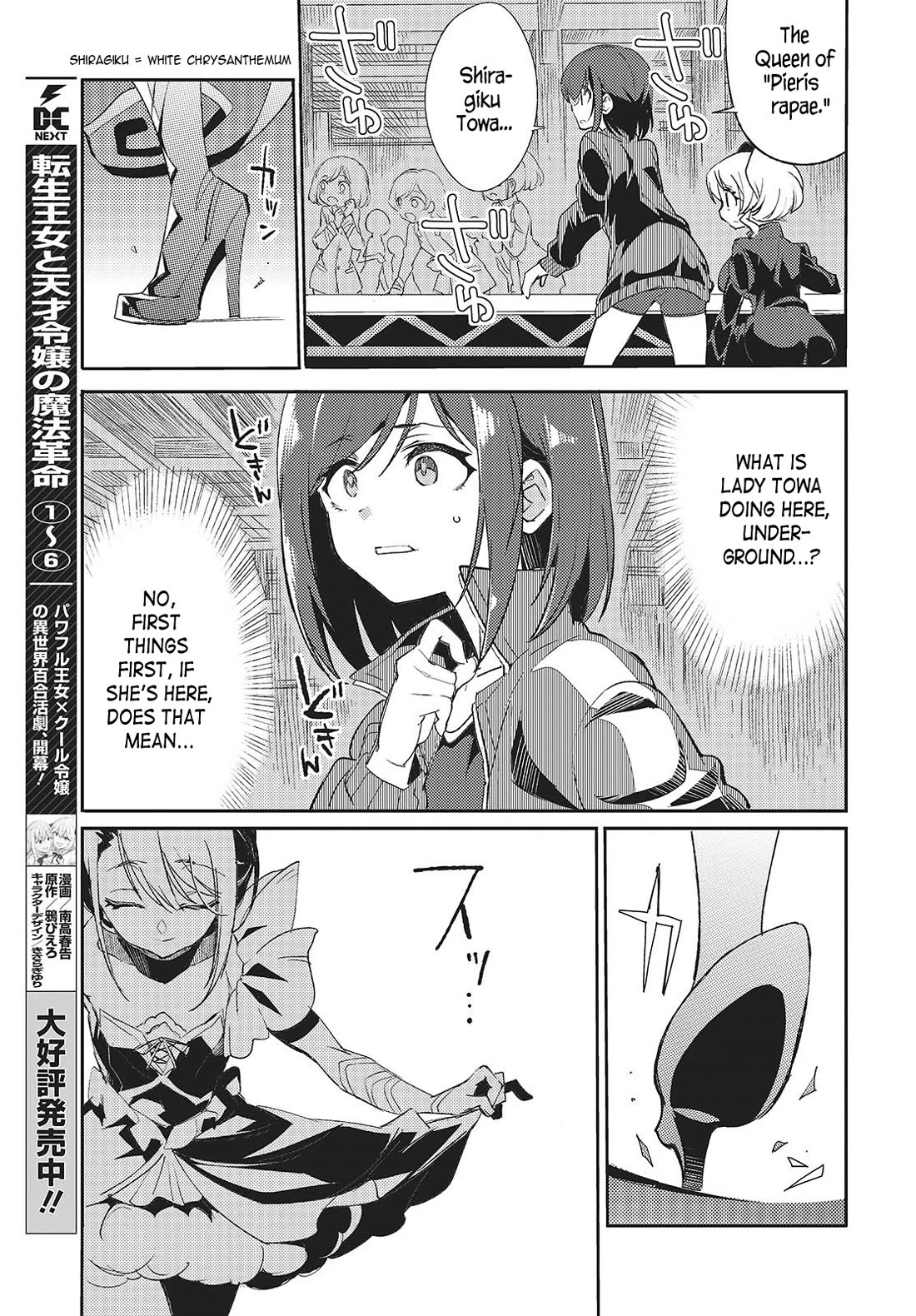 What Does the Poisonous Butterfly Dream of? Chapter 2 - Page 15