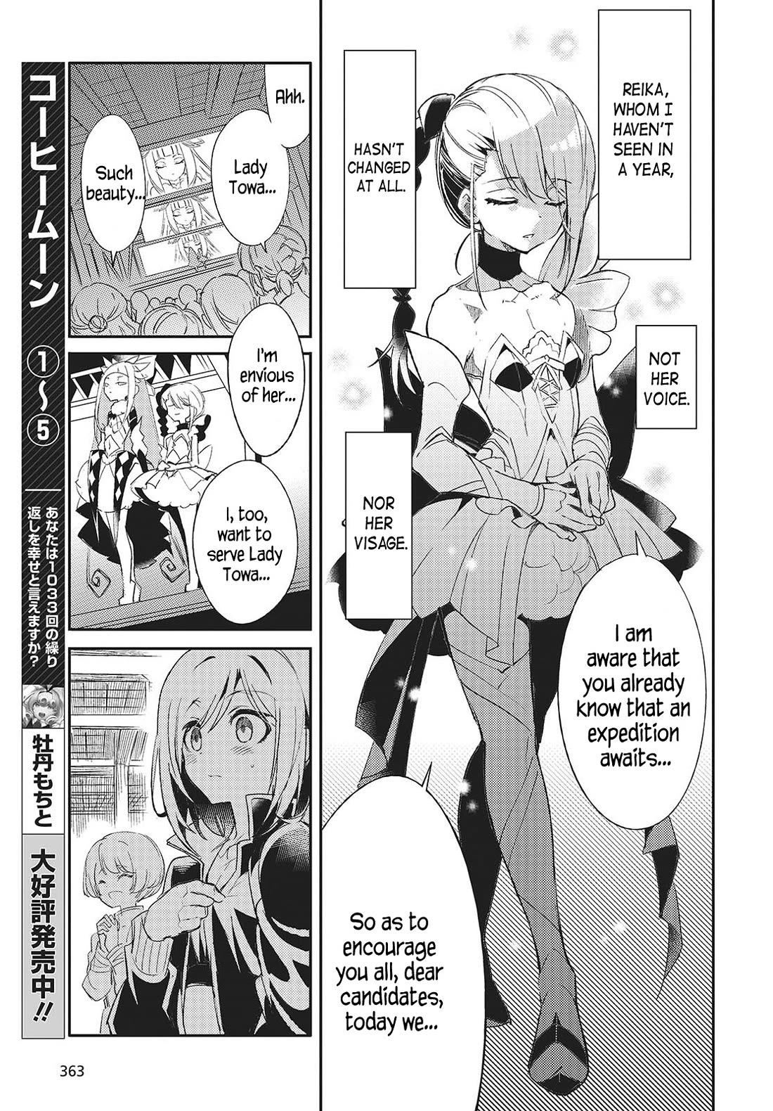 What Does the Poisonous Butterfly Dream of? Chapter 2 - Page 17