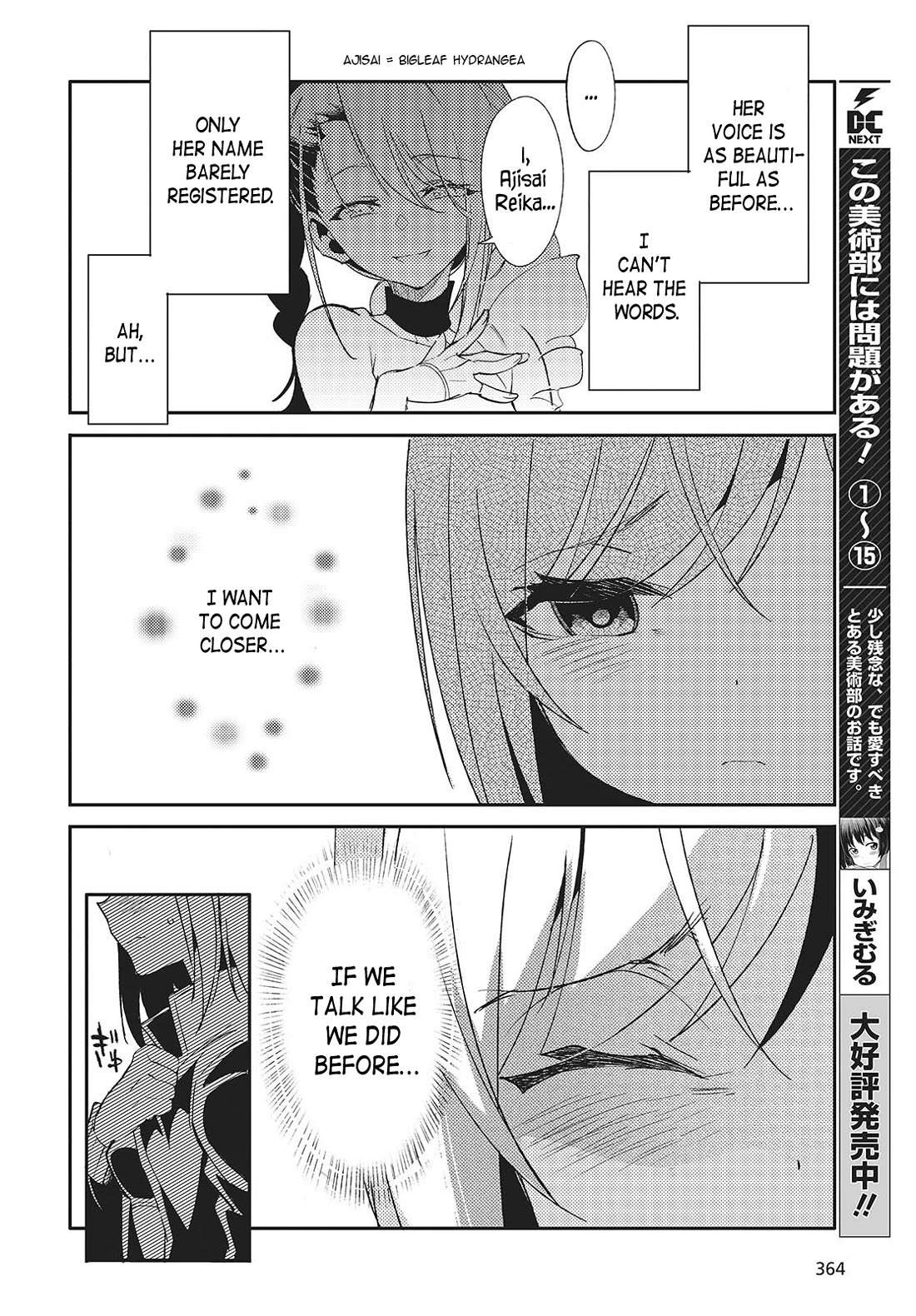 What Does the Poisonous Butterfly Dream of? Chapter 2 - Page 18